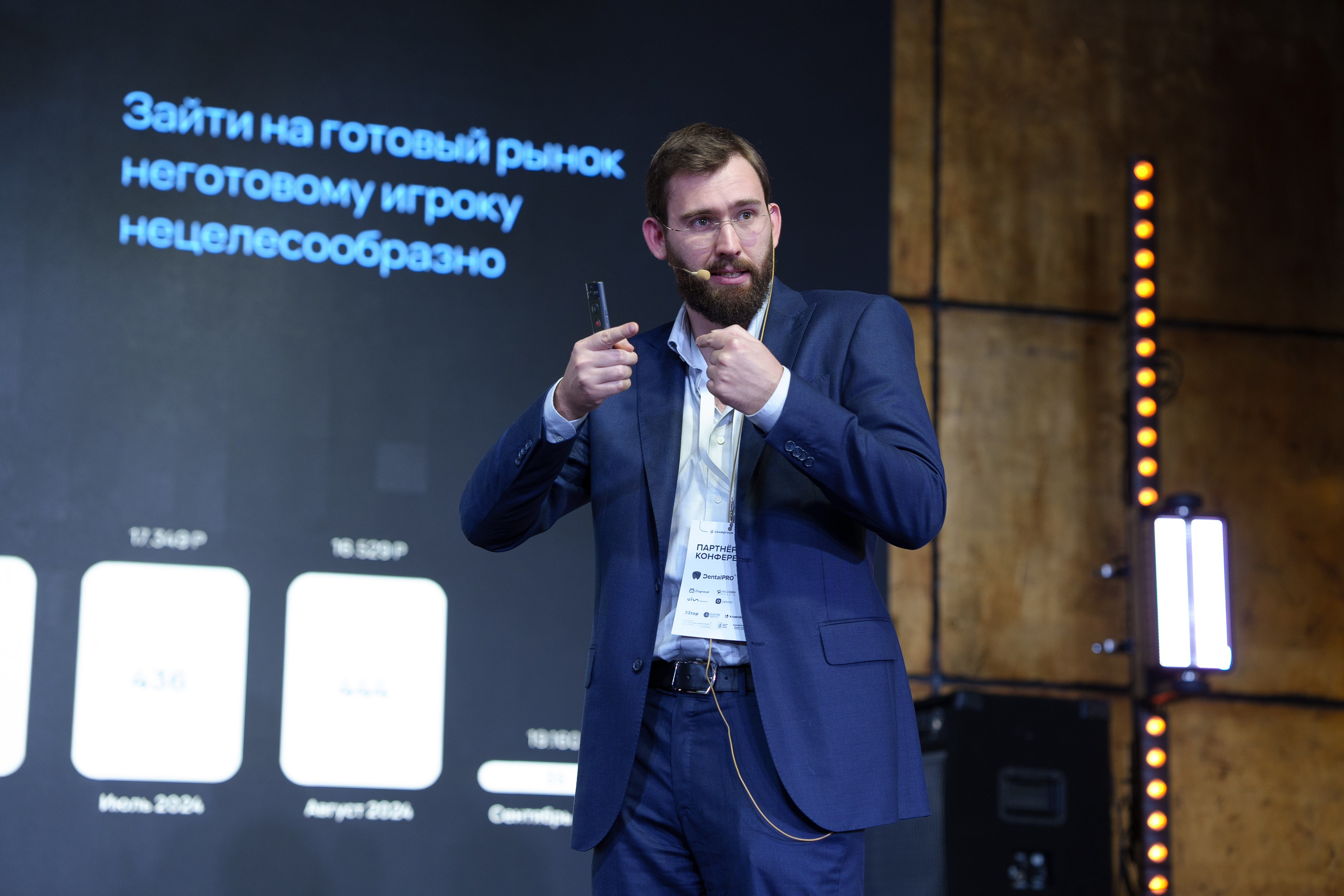 Синергиум. Фотограф Москва