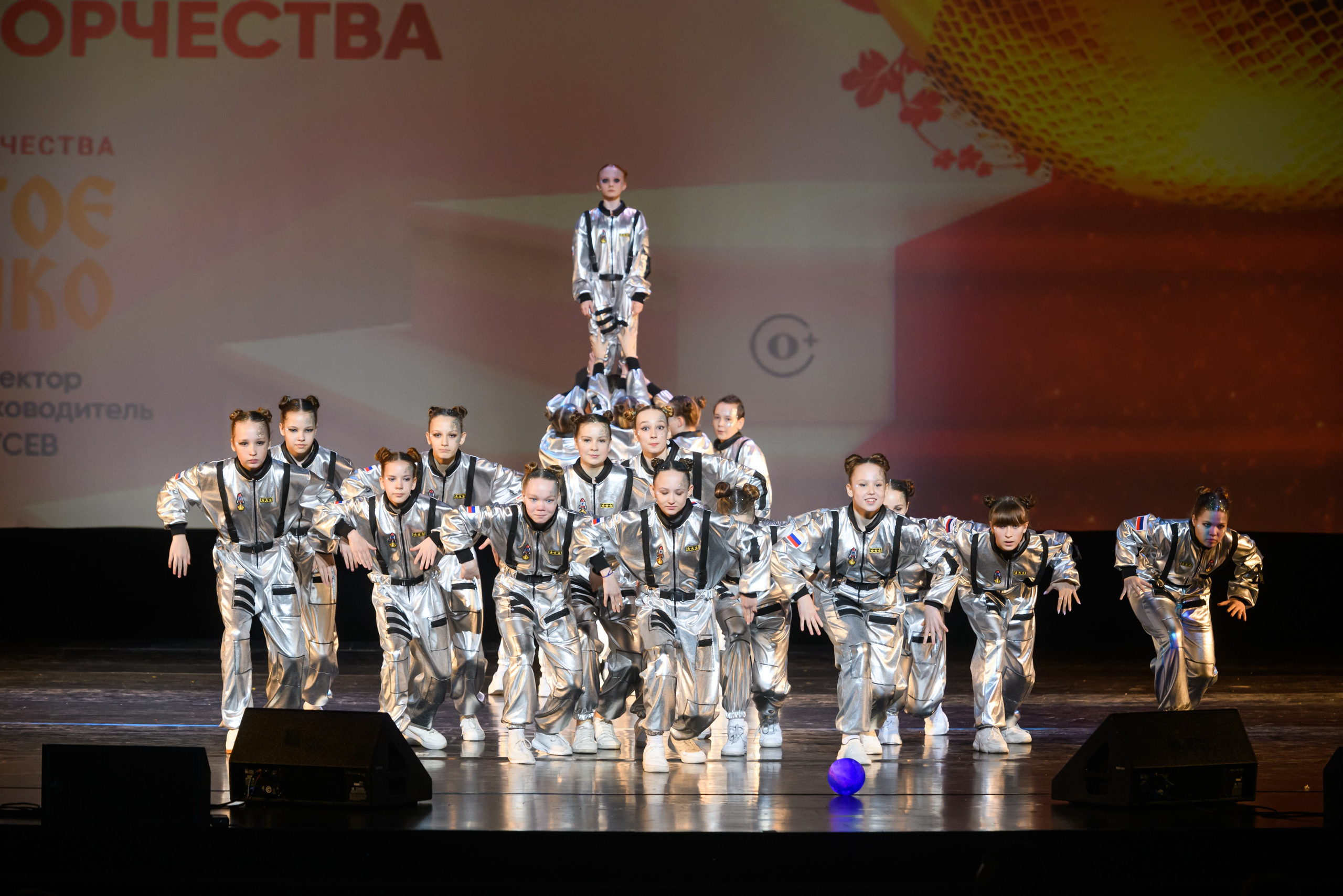 23 апреля, часть 1, БКЗ Октябрьский, г. Санкт-Петербург. Золотое яблочко