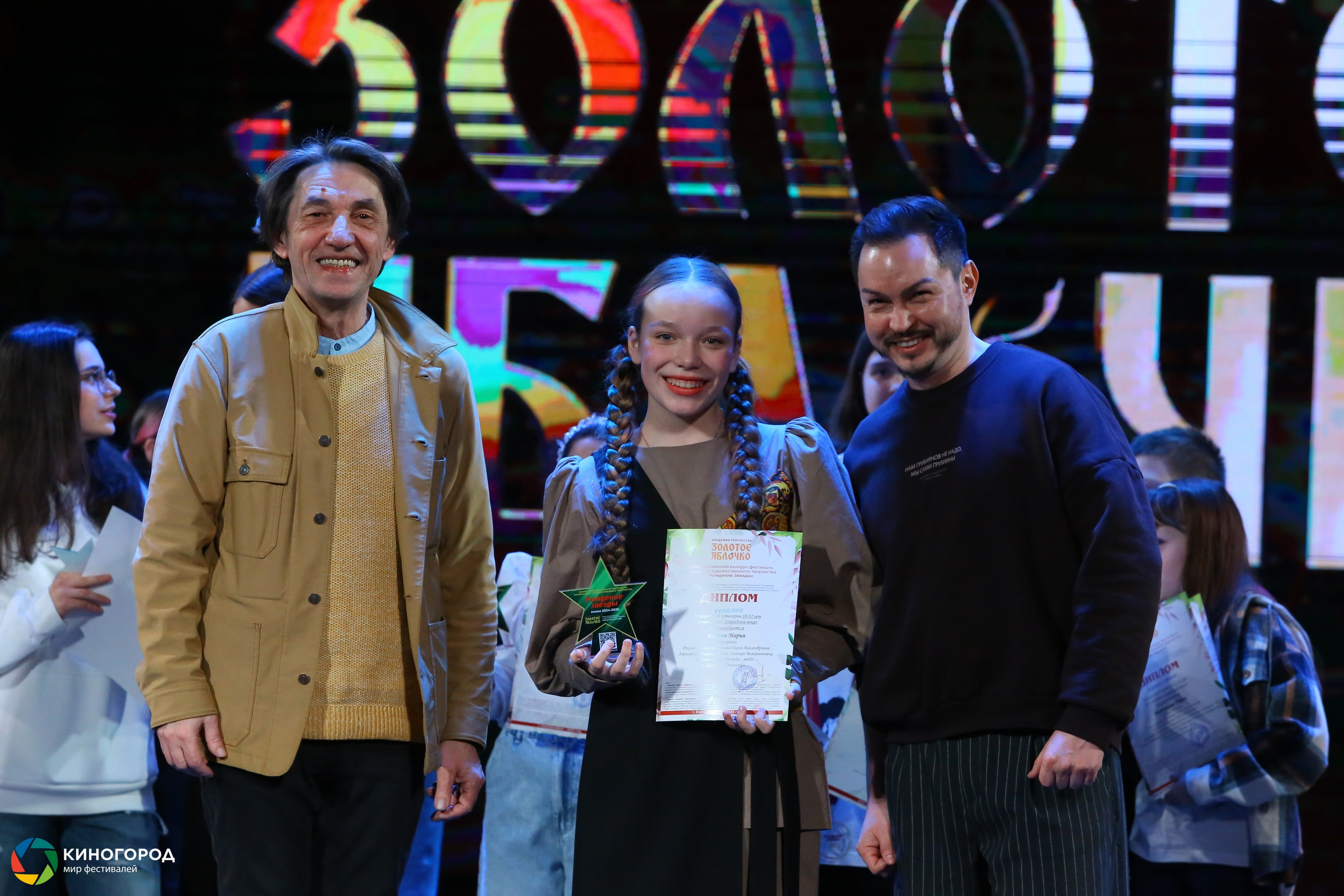 9 марта, награждение, г. Екатеринбург. Золотое яблочко