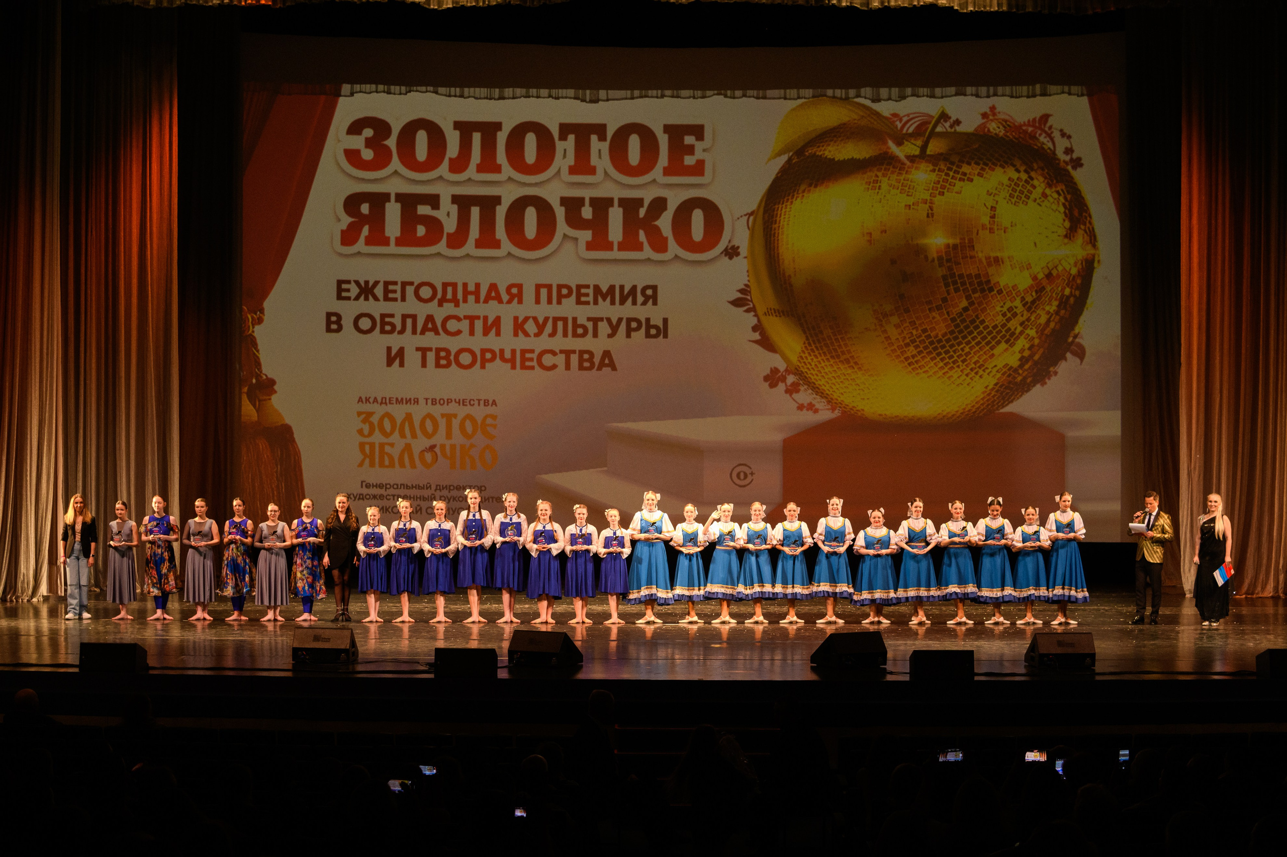 23 апреля, часть 2, БКЗ Октябрьский, г. Санкт-Петербург. Золотое яблочко