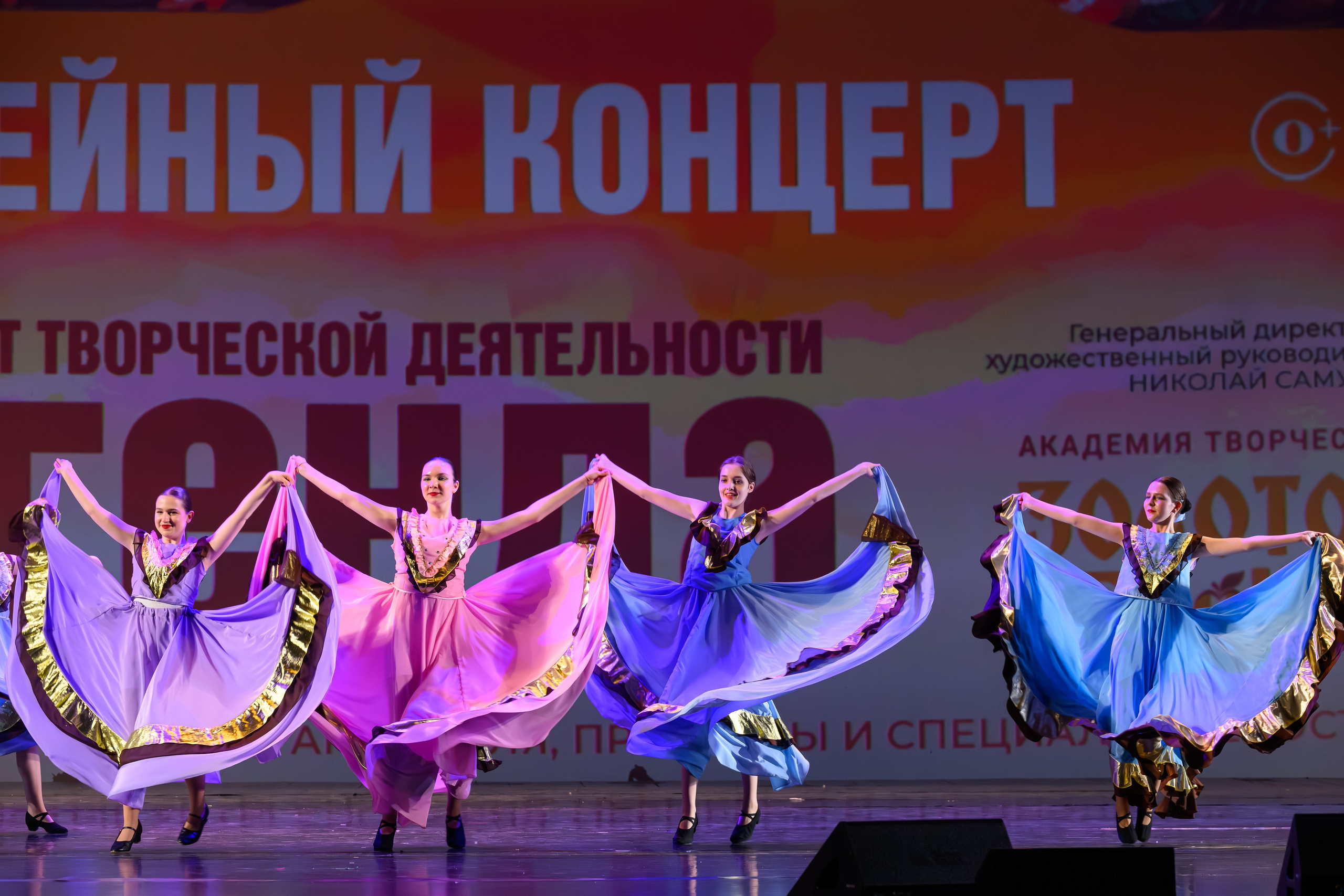28 апреля, БКЗ Октябрьский, г. Санкт-Петербург. Золотое яблочко