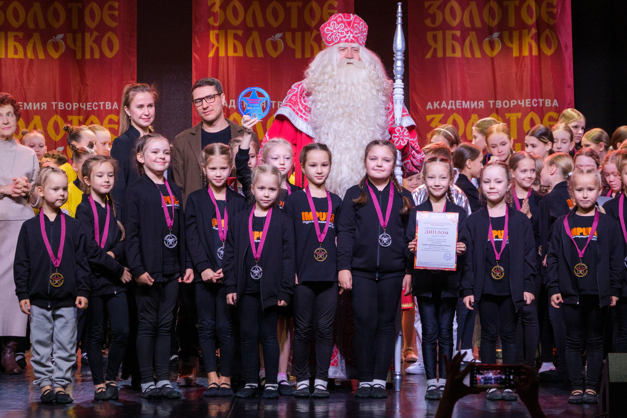 17 ноября, г. Великий Устюг. Золотое яблочко