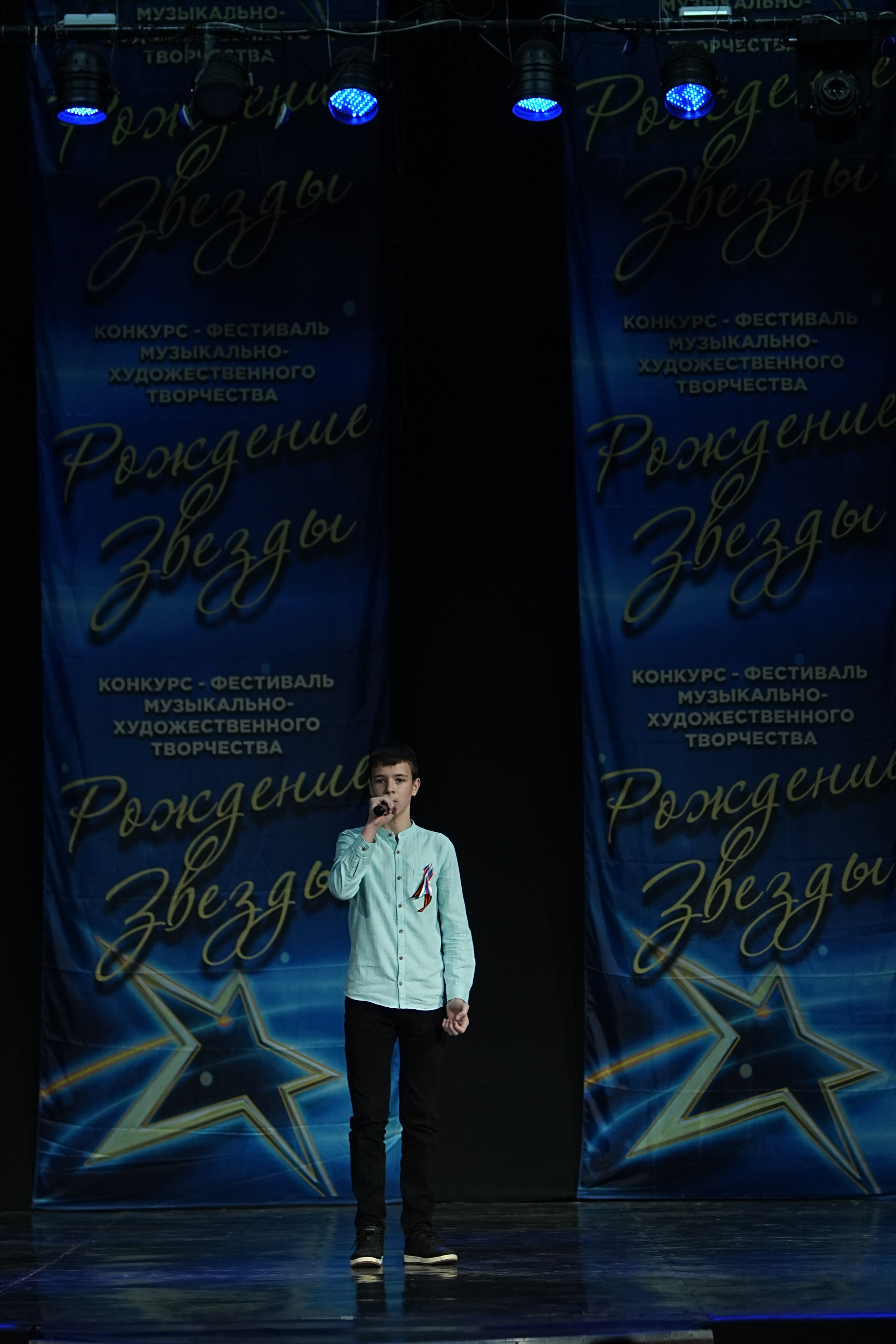 16 марта, г. Кострома. Золотое яблочко