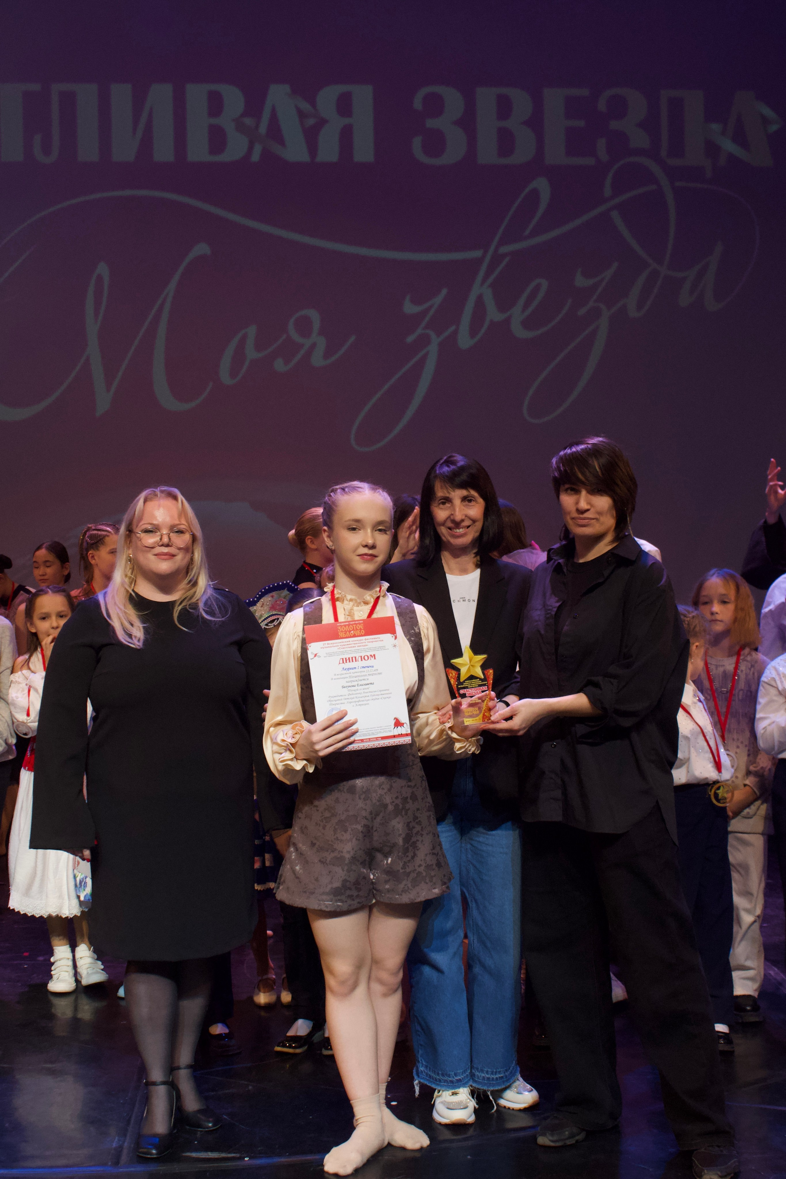 16 ноября, г. Астрахань. Золотое яблочко