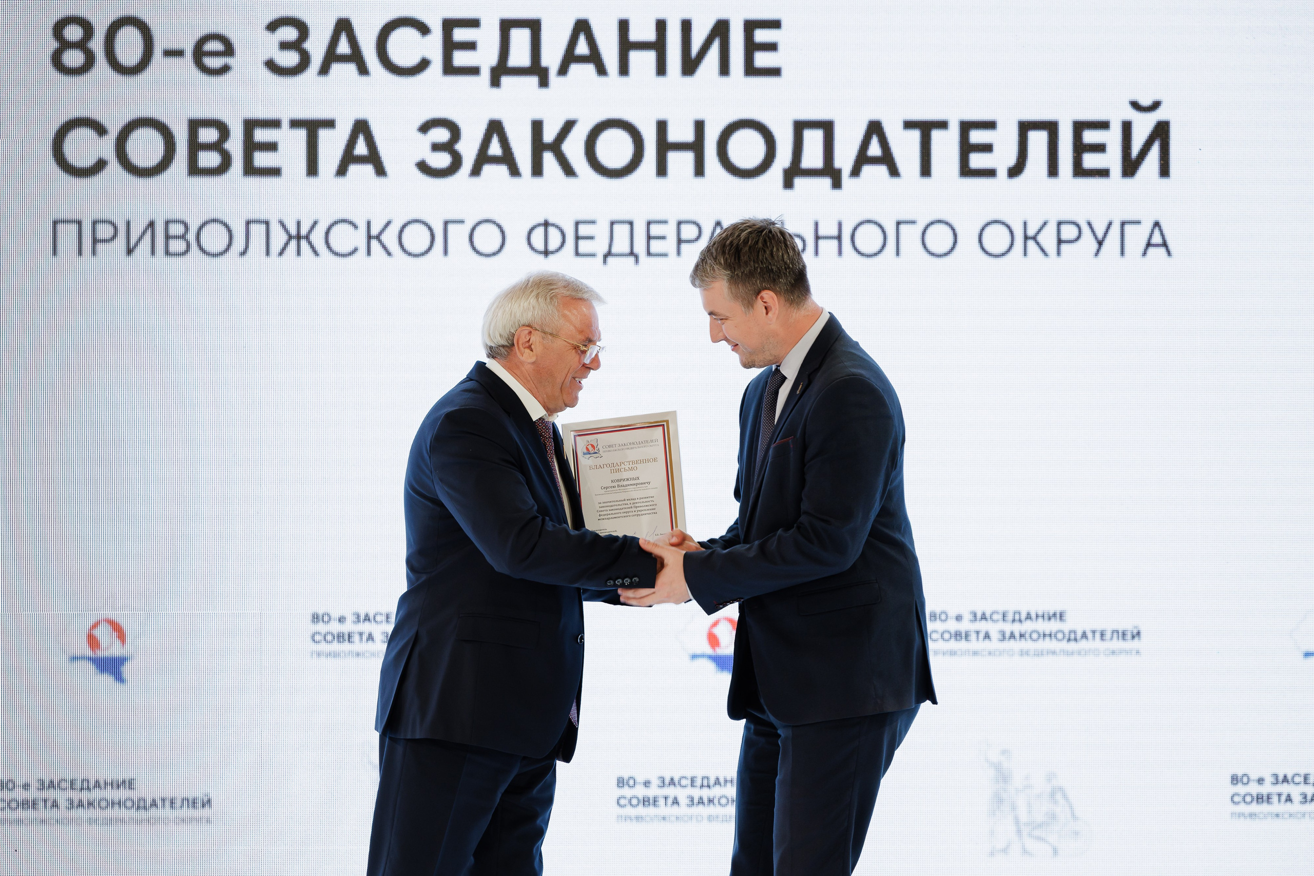 Совет Законодателей ПФО. РЕПОРТАЖНЫЙ ФОТОГРАФ СОЧИ СЕРГЕЙ КАНАДА