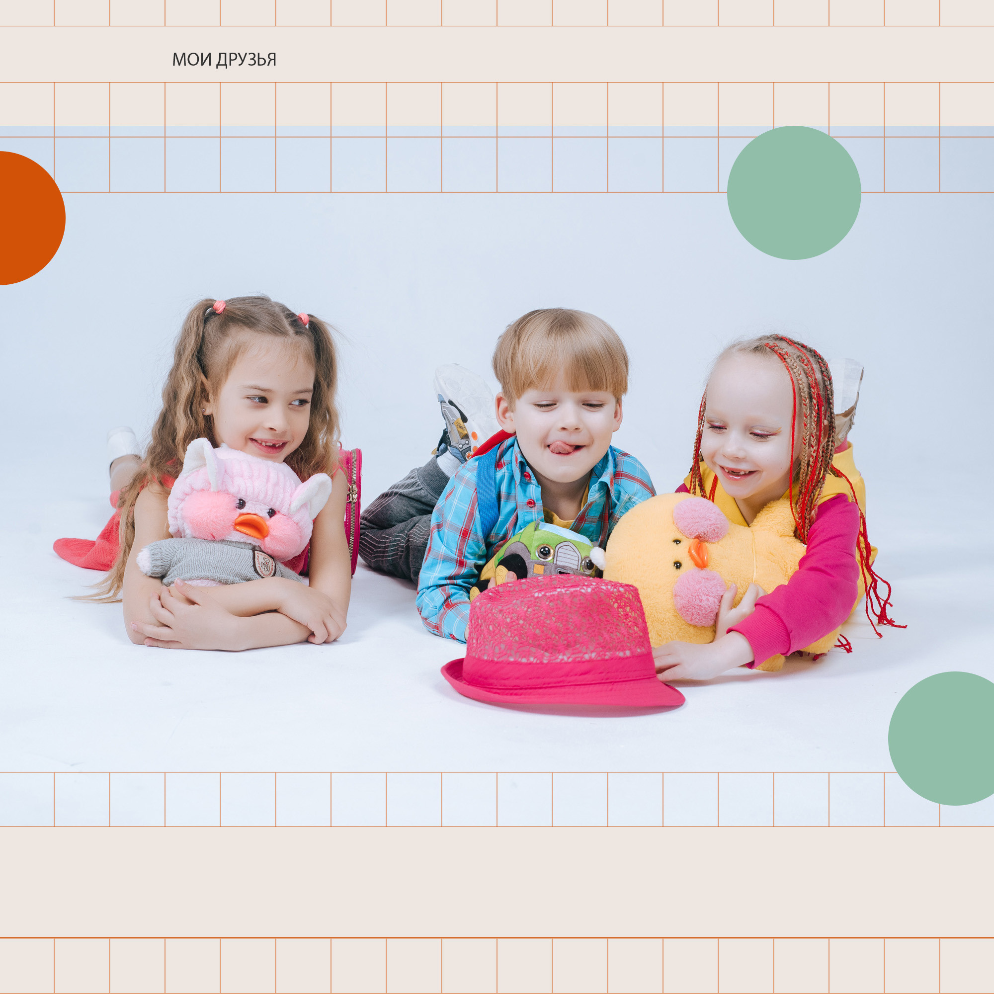 Дизайн «Круги». Фотограф Ярмишко Дарья. Выпускные фотокниги