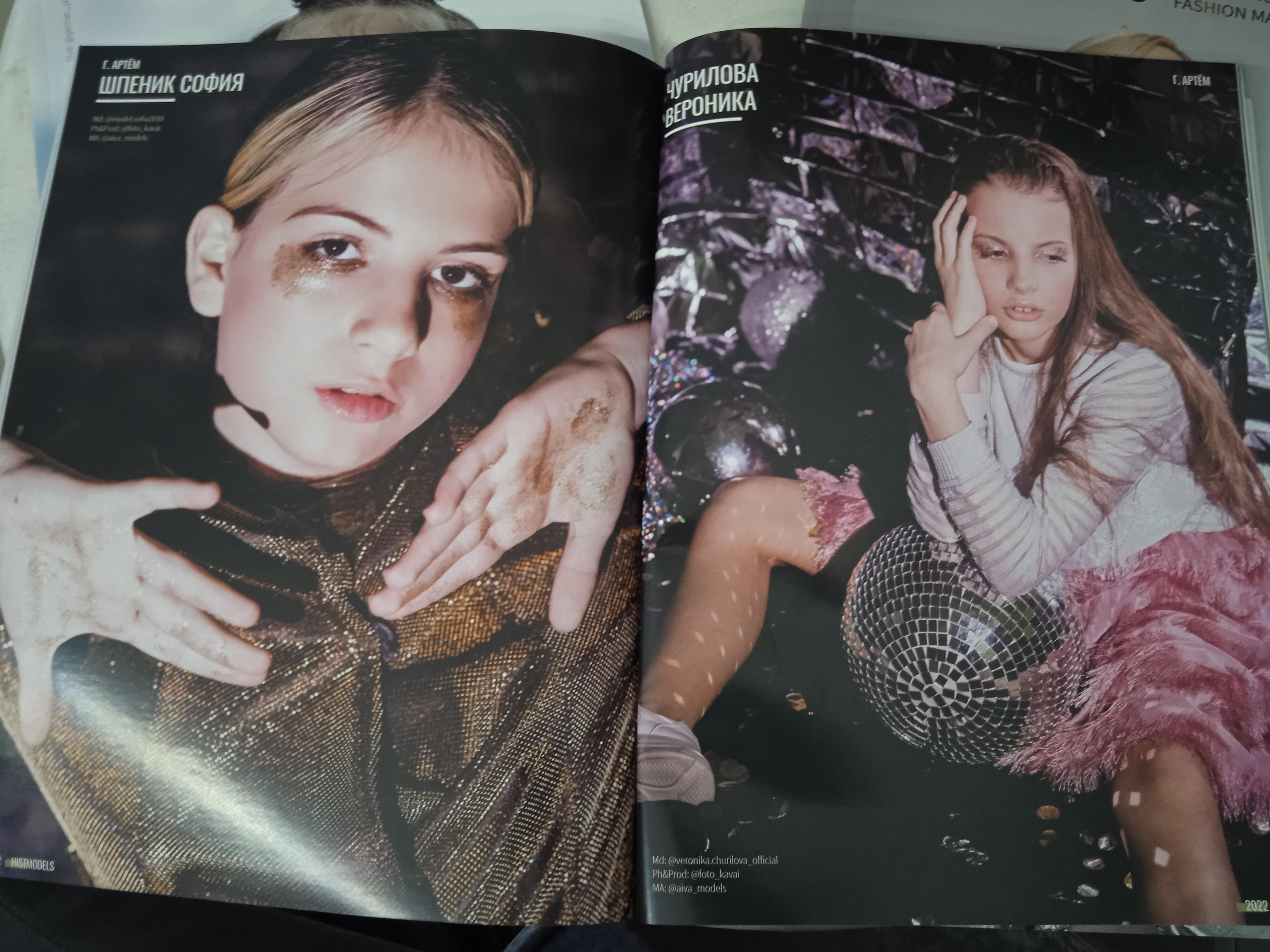 Российские журналы. Фотограф Ярмишко Дарья. Выпускные фотокниги