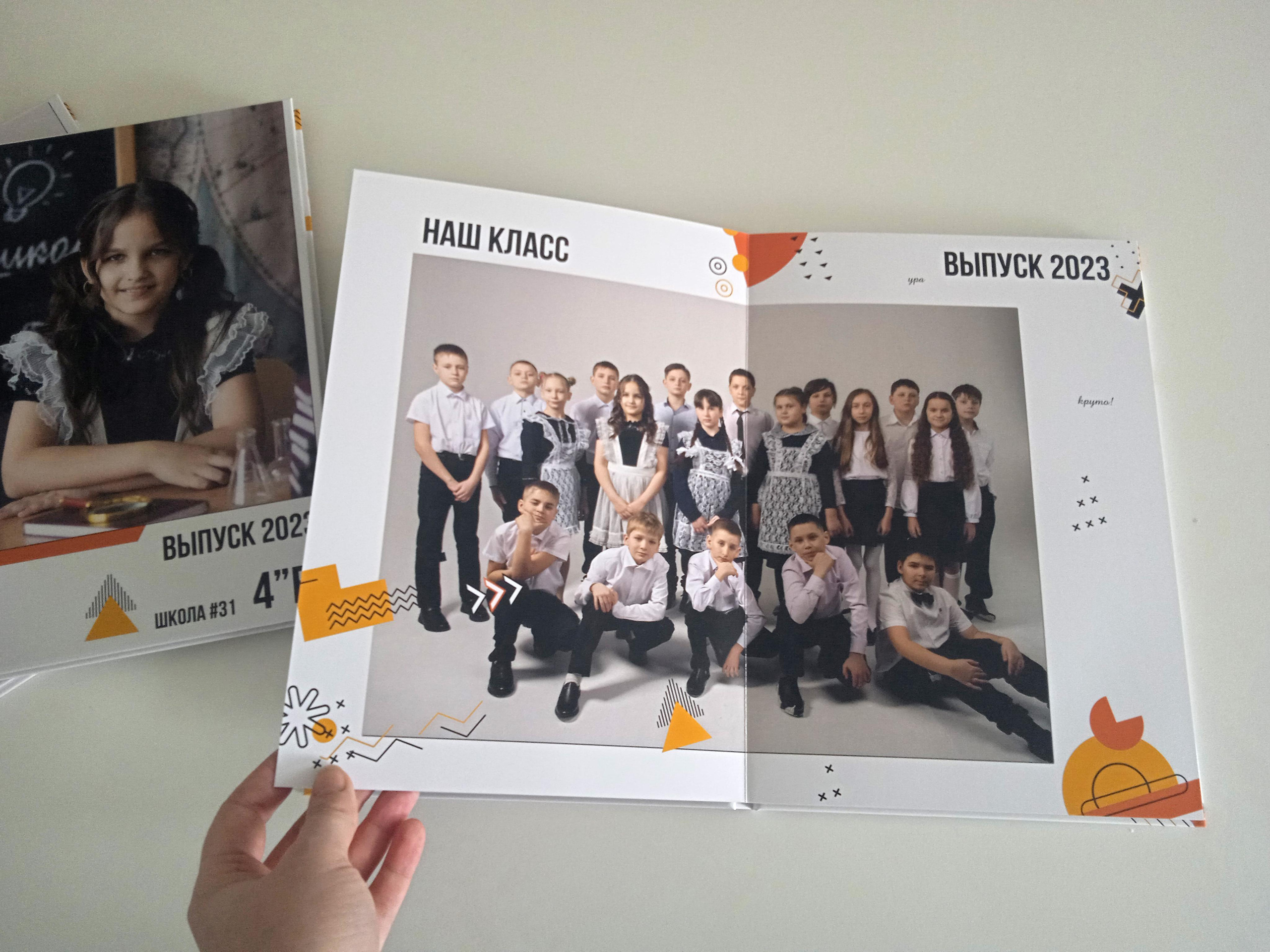 Дизайн «Вектор». Фотограф Ярмишко Дарья. Выпускные фотокниги