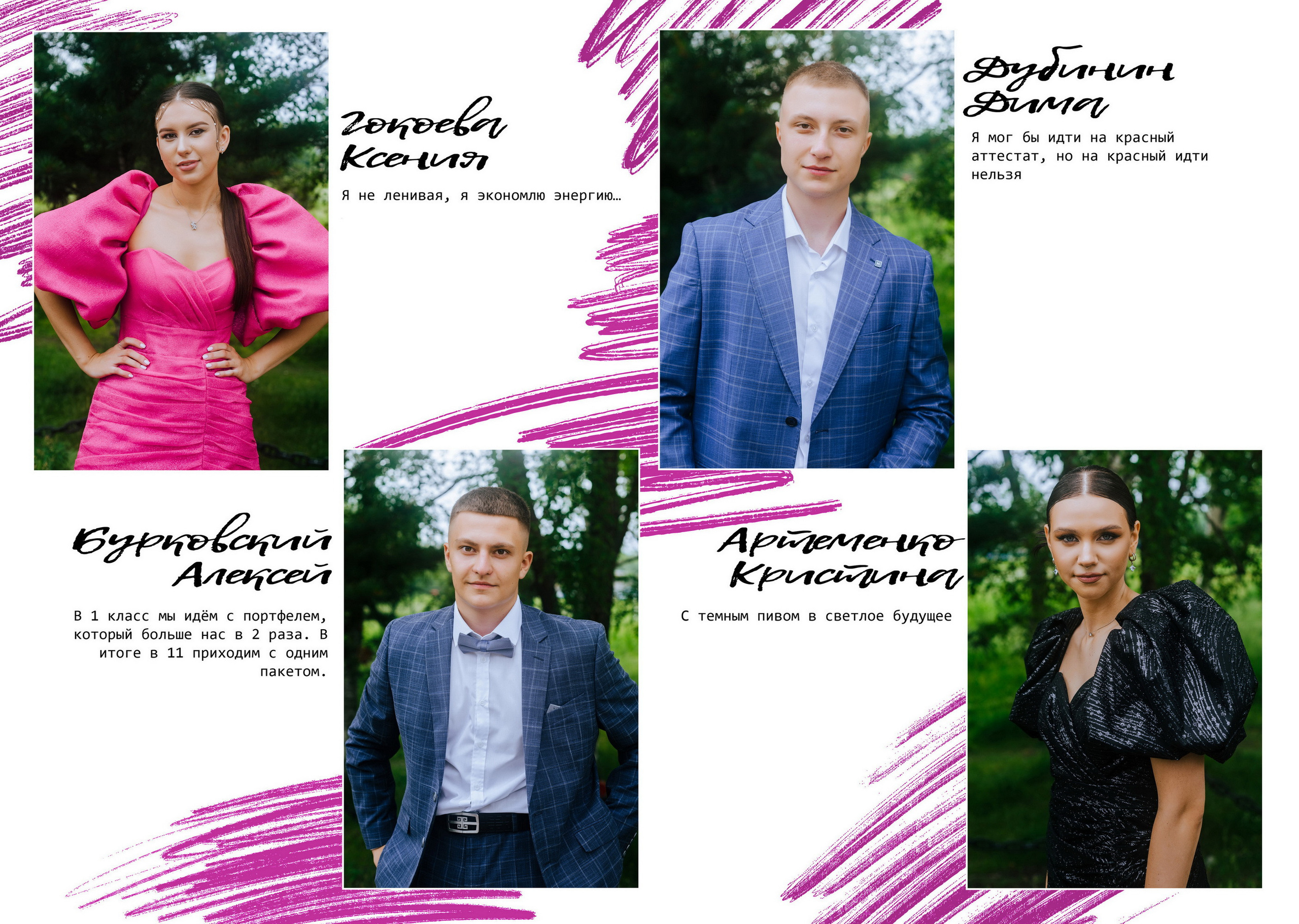 Дизайн «Штрихи». Фотограф Ярмишко Дарья. Выпускные фотокниги