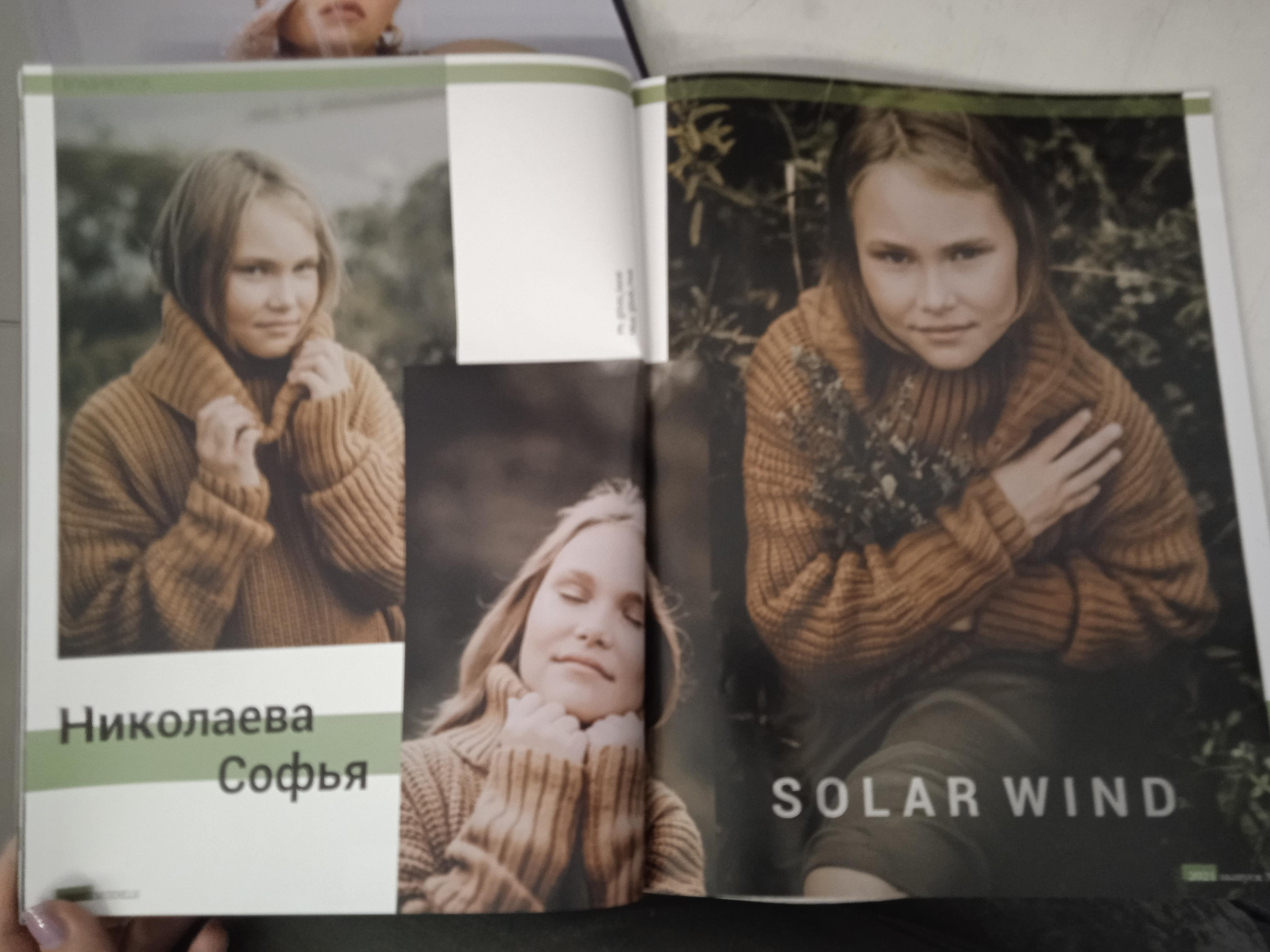 Российские журналы. Фотограф Ярмишко Дарья. Выпускные фотокниги