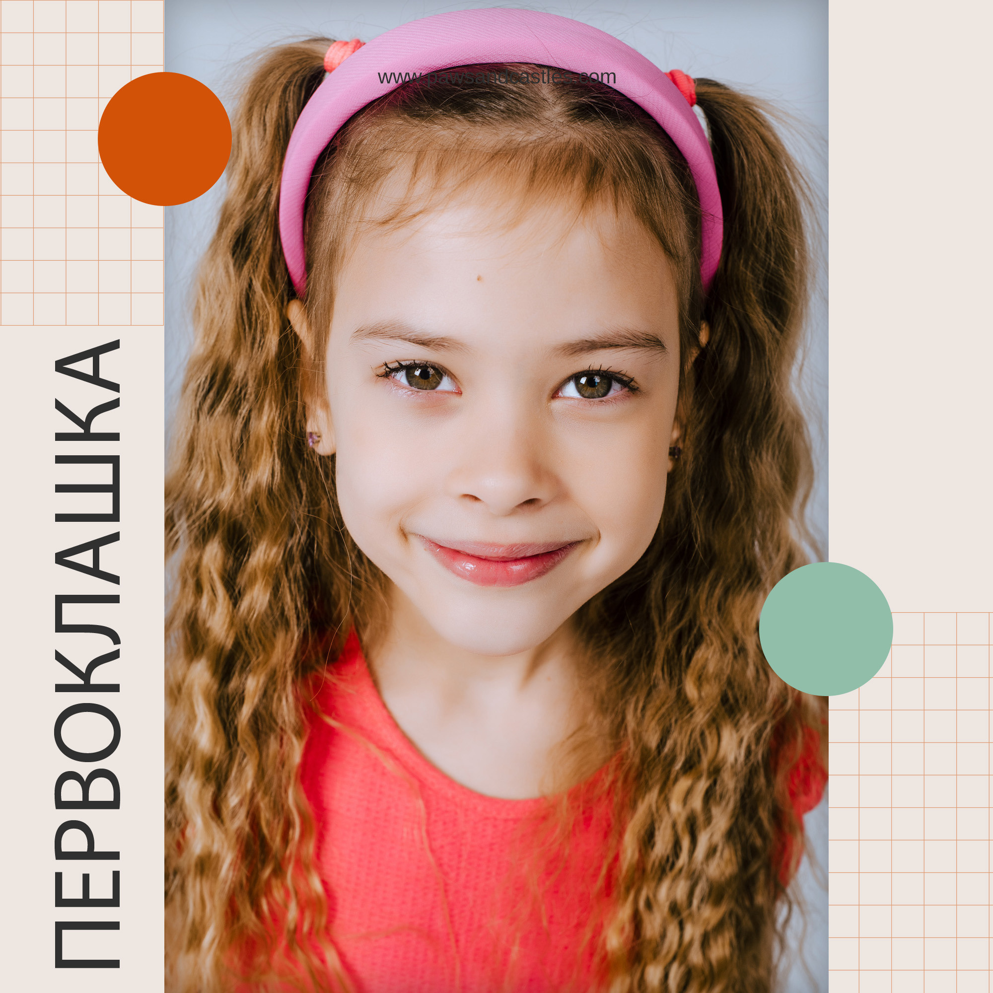 Дизайн «Круги». Фотограф Ярмишко Дарья. Выпускные фотокниги