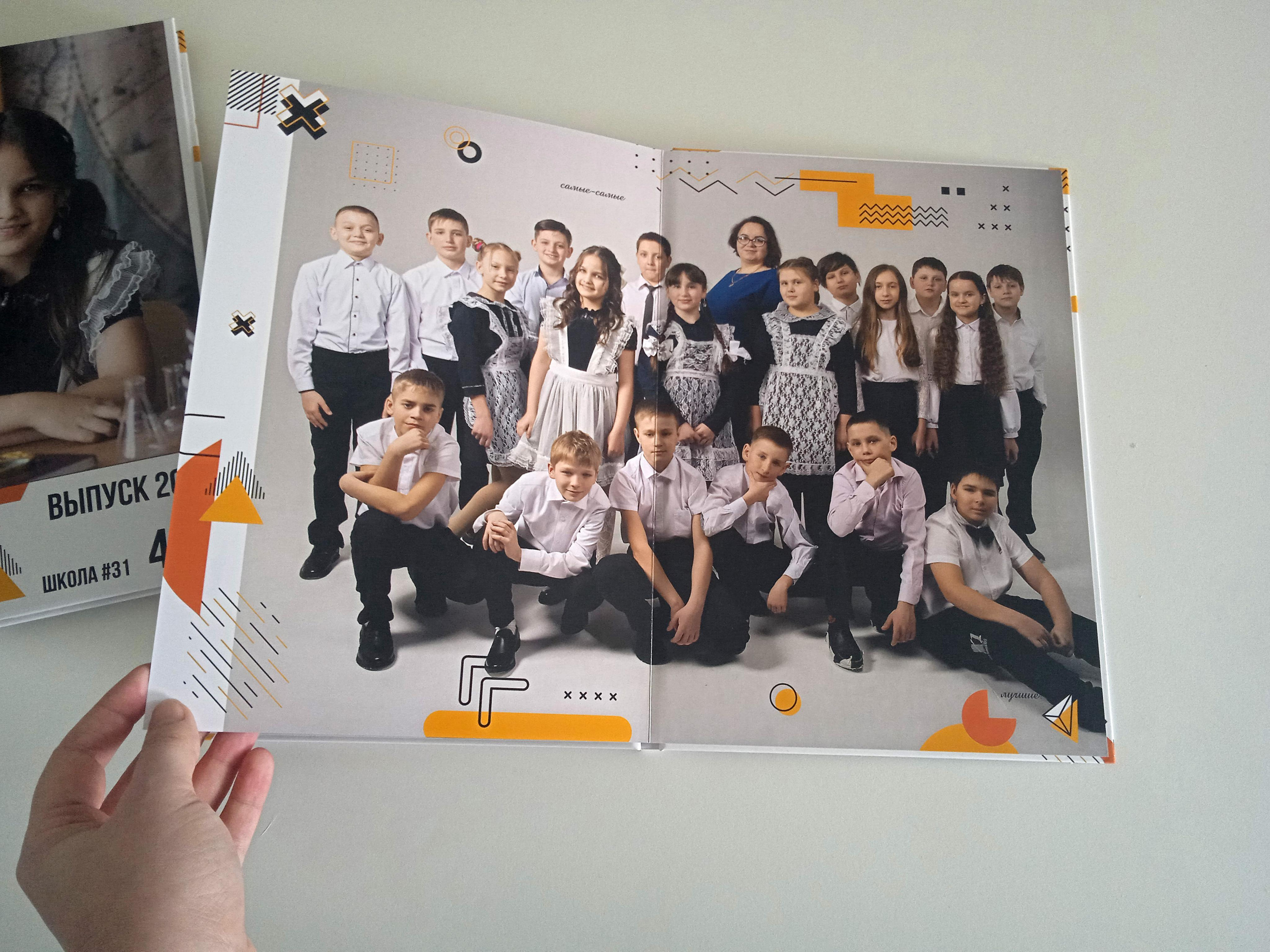 Дизайн «Вектор». Фотограф Ярмишко Дарья. Выпускные фотокниги