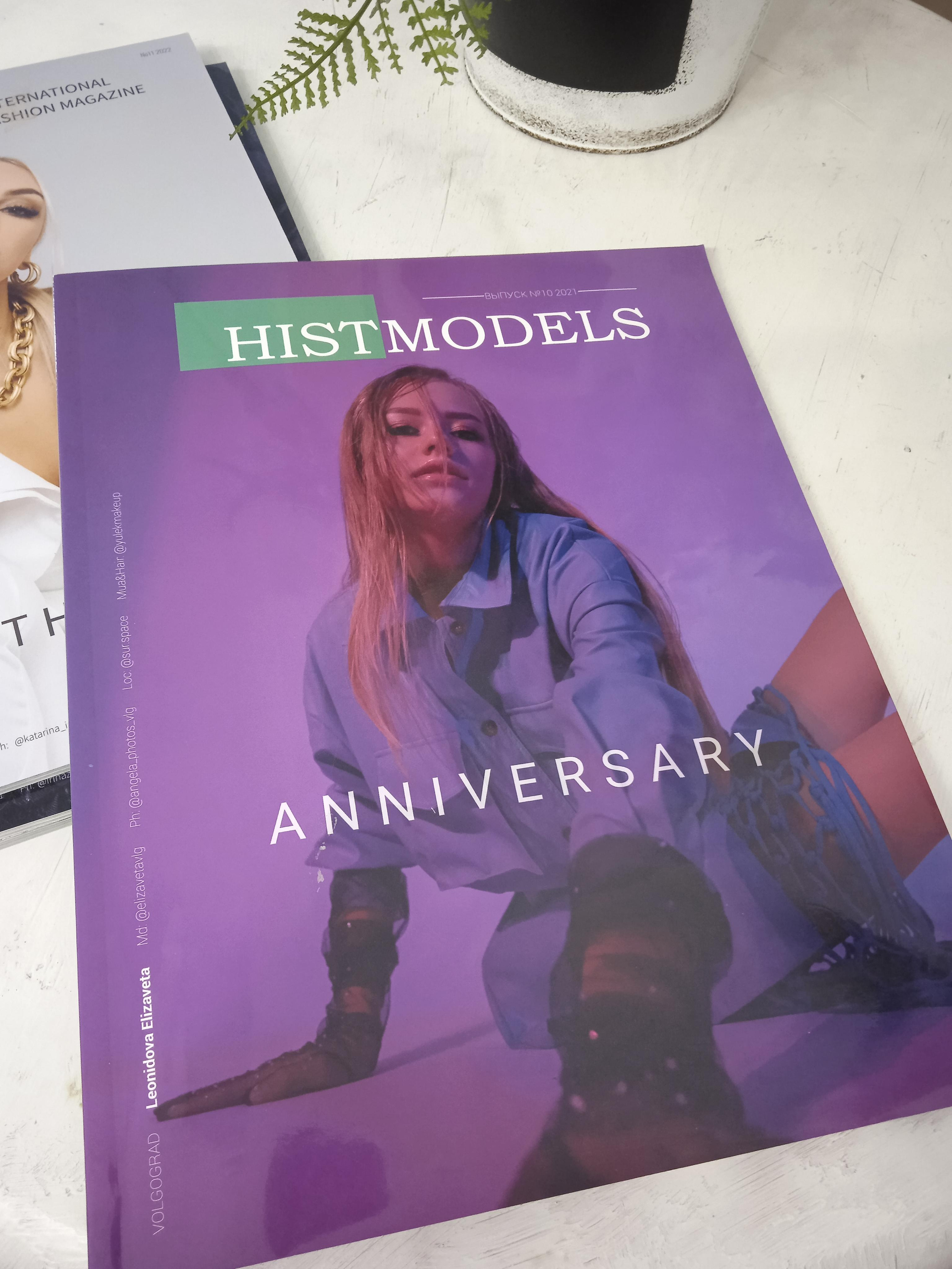 Российские журналы. Фотограф Ярмишко Дарья. Выпускные фотокниги