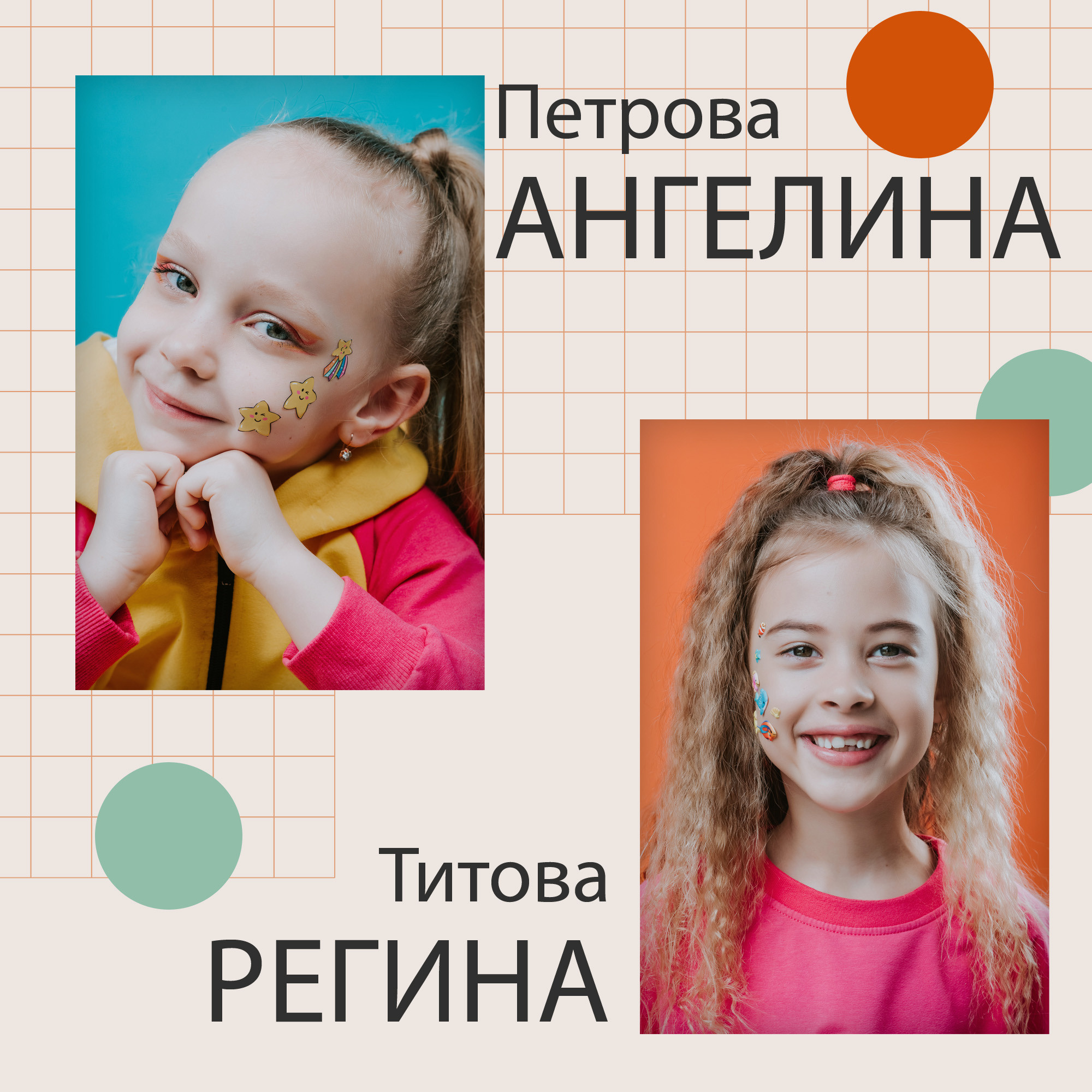 Дизайн «Круги». Фотограф Ярмишко Дарья. Выпускные фотокниги