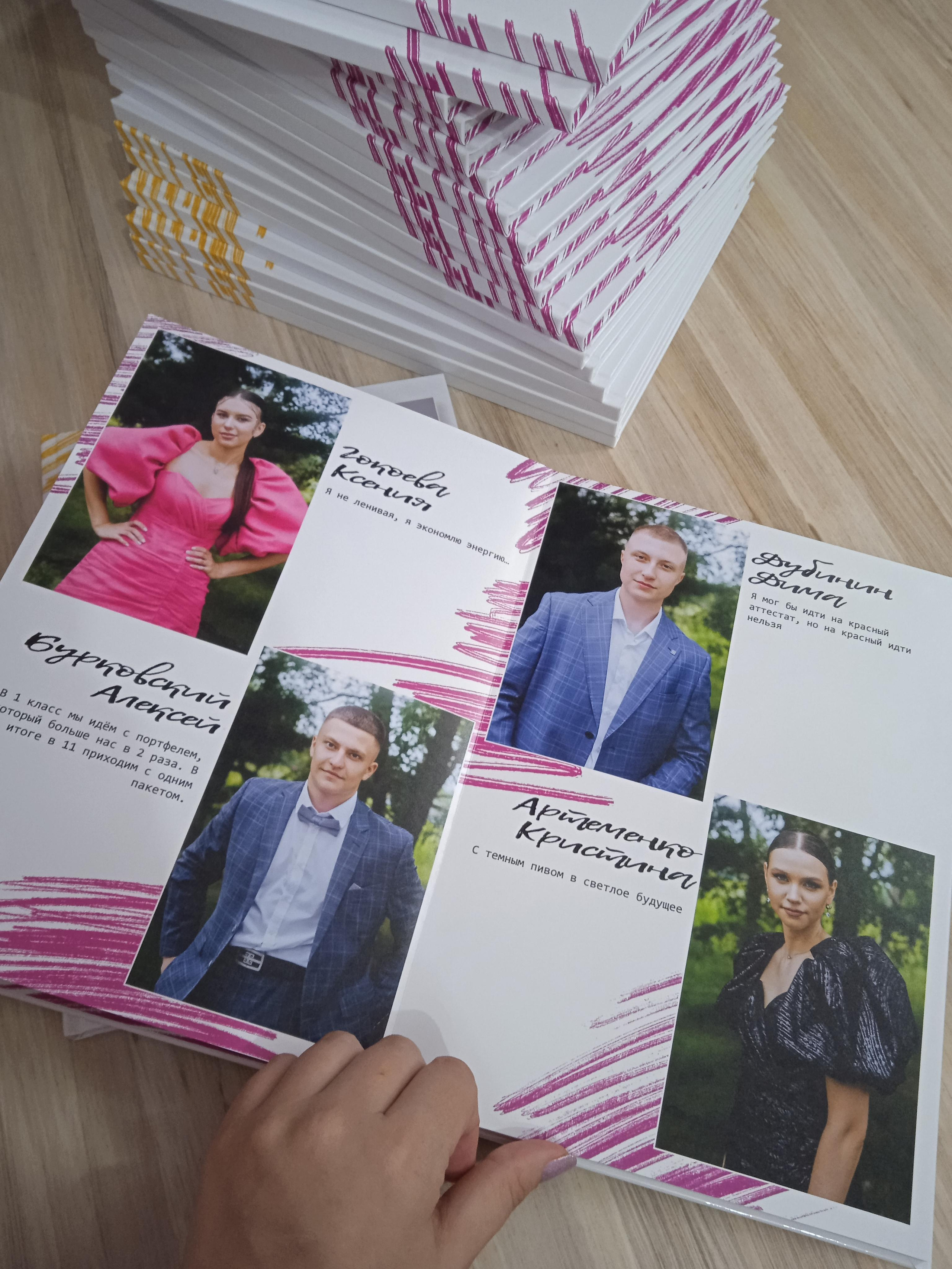 Дизайн «Штрихи». Фотограф Ярмишко Дарья. Выпускные фотокниги