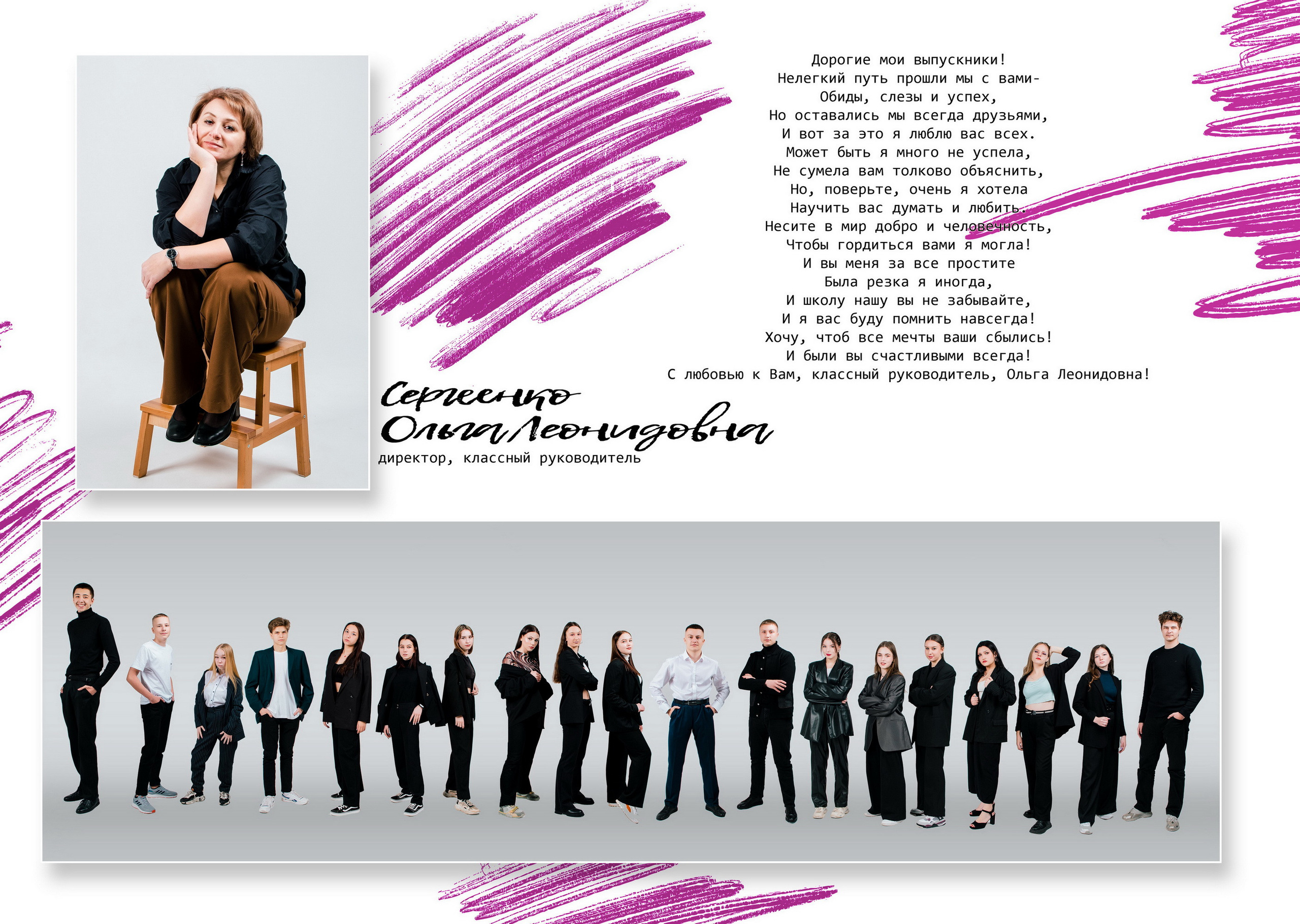 Дизайн «Штрихи». Фотограф Ярмишко Дарья. Выпускные фотокниги