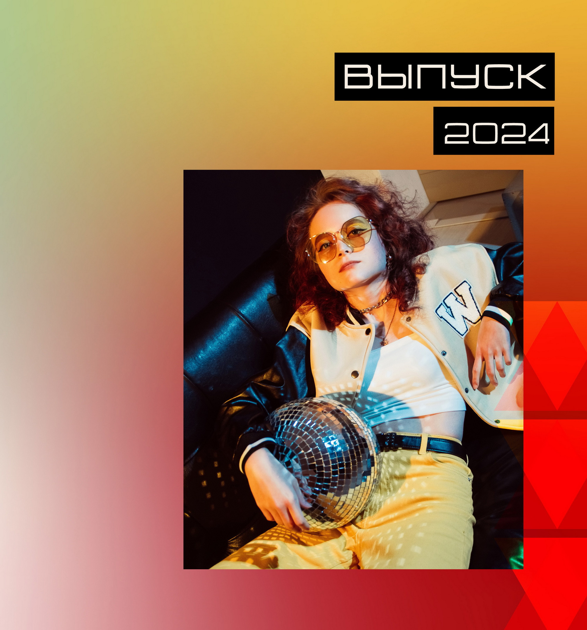 Дизайн «Неон»