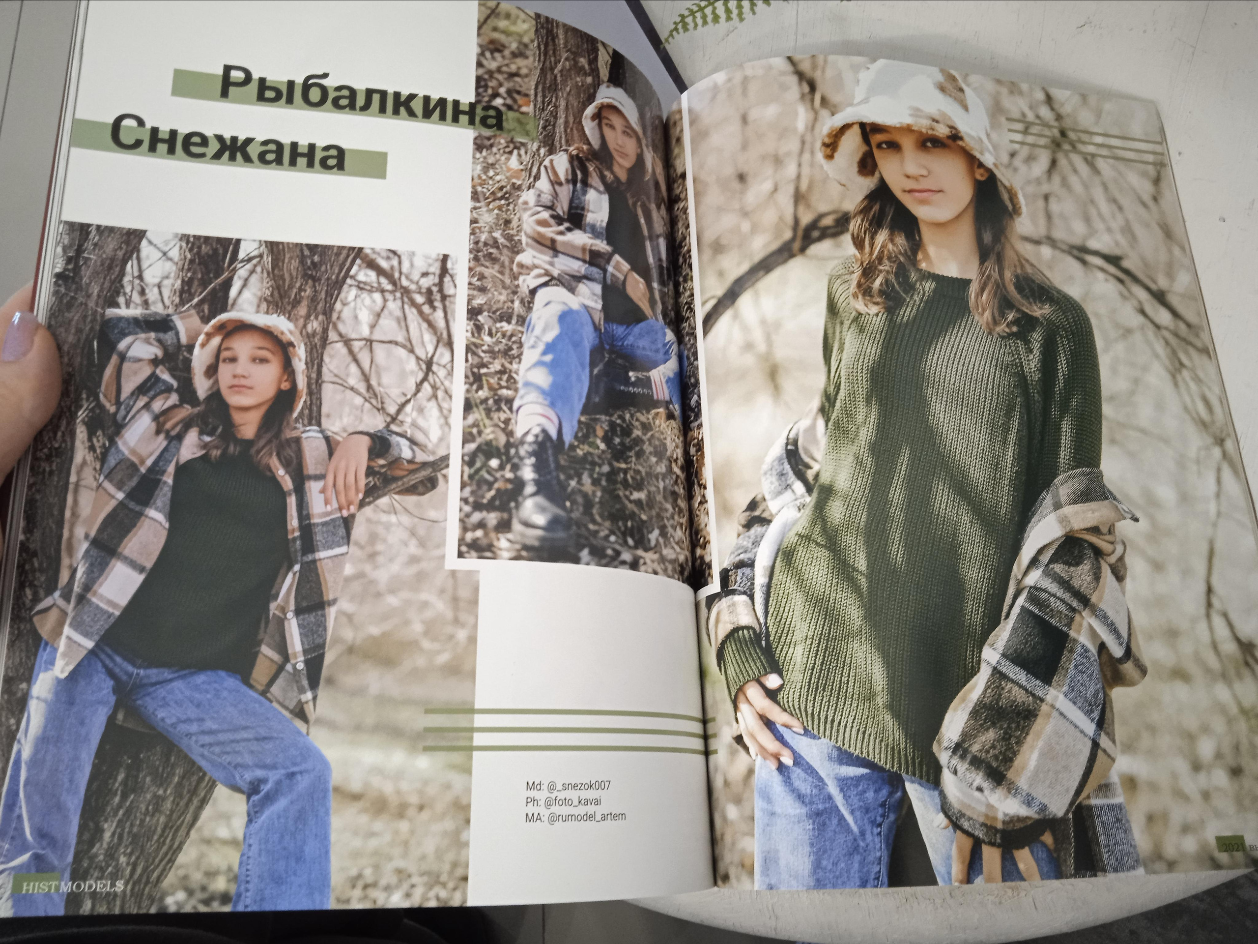 Российские журналы