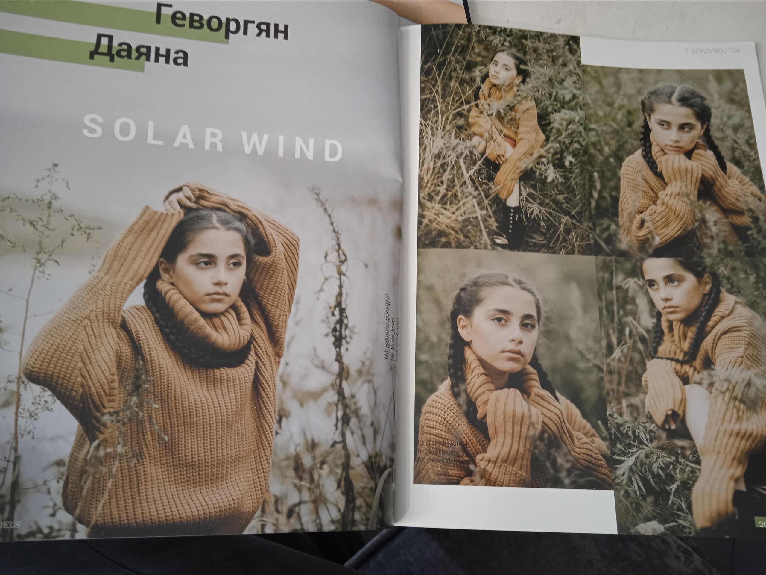 Российские журналы. Фотограф Ярмишко Дарья. Выпускные фотокниги