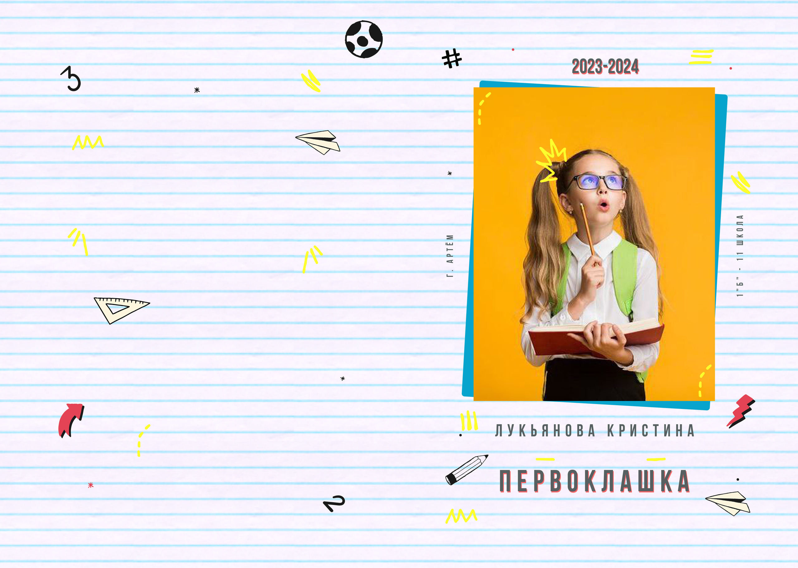 Дизайн «Тетрадь». Фотограф Ярмишко Дарья. Выпускные фотокниги