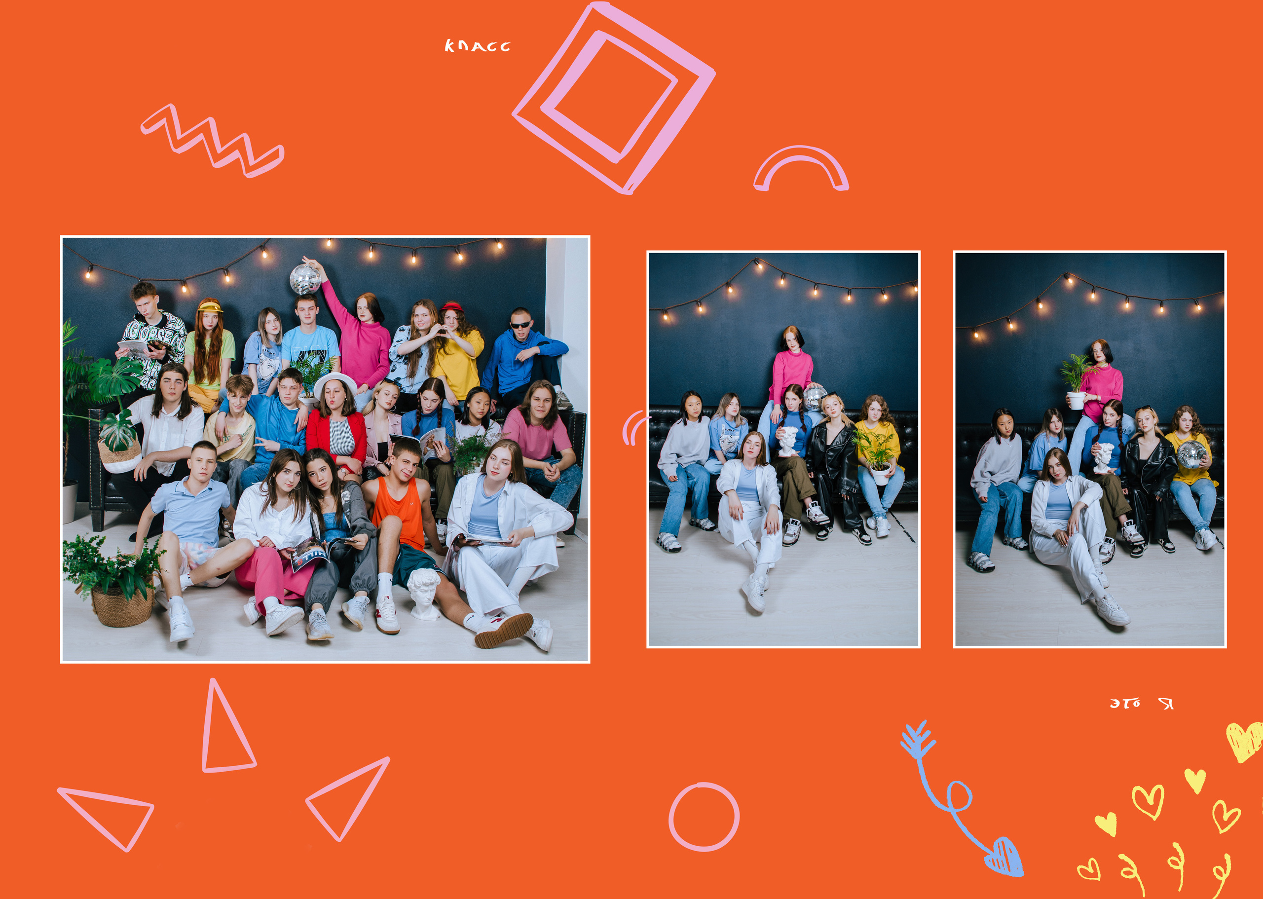 Дизайн «Оранжевый». Фотограф Ярмишко Дарья. Выпускные фотокниги