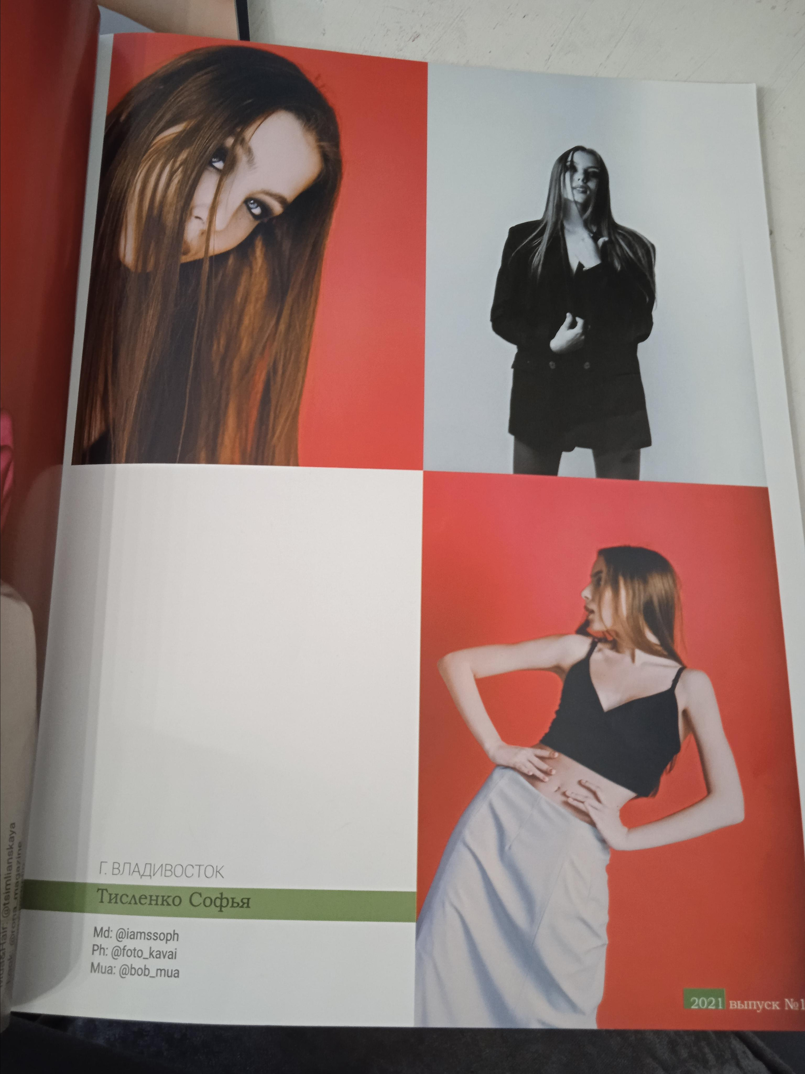 Российские журналы. Фотограф Ярмишко Дарья. Выпускные фотокниги