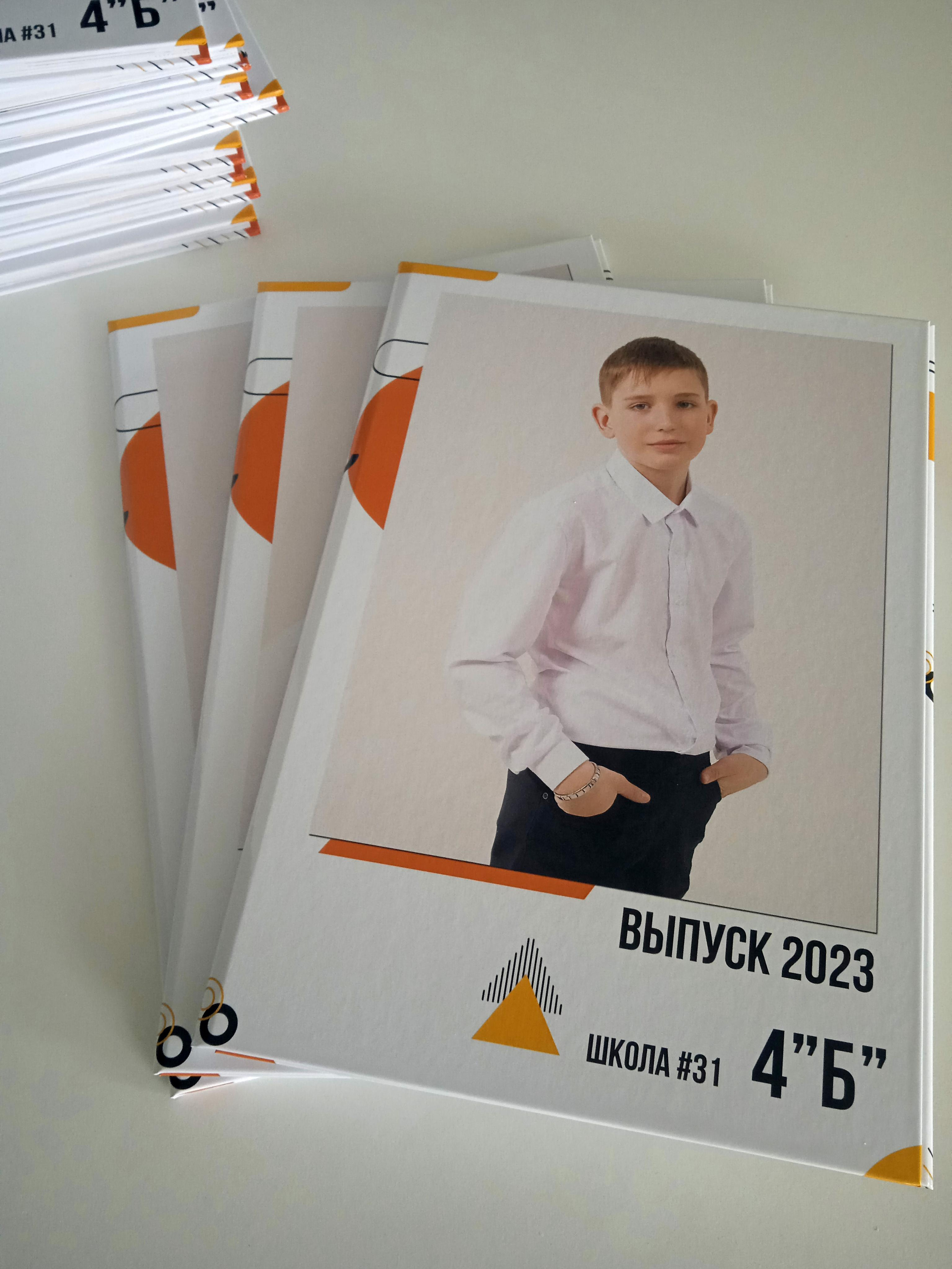 Дизайн «Вектор». Фотограф Ярмишко Дарья. Выпускные фотокниги