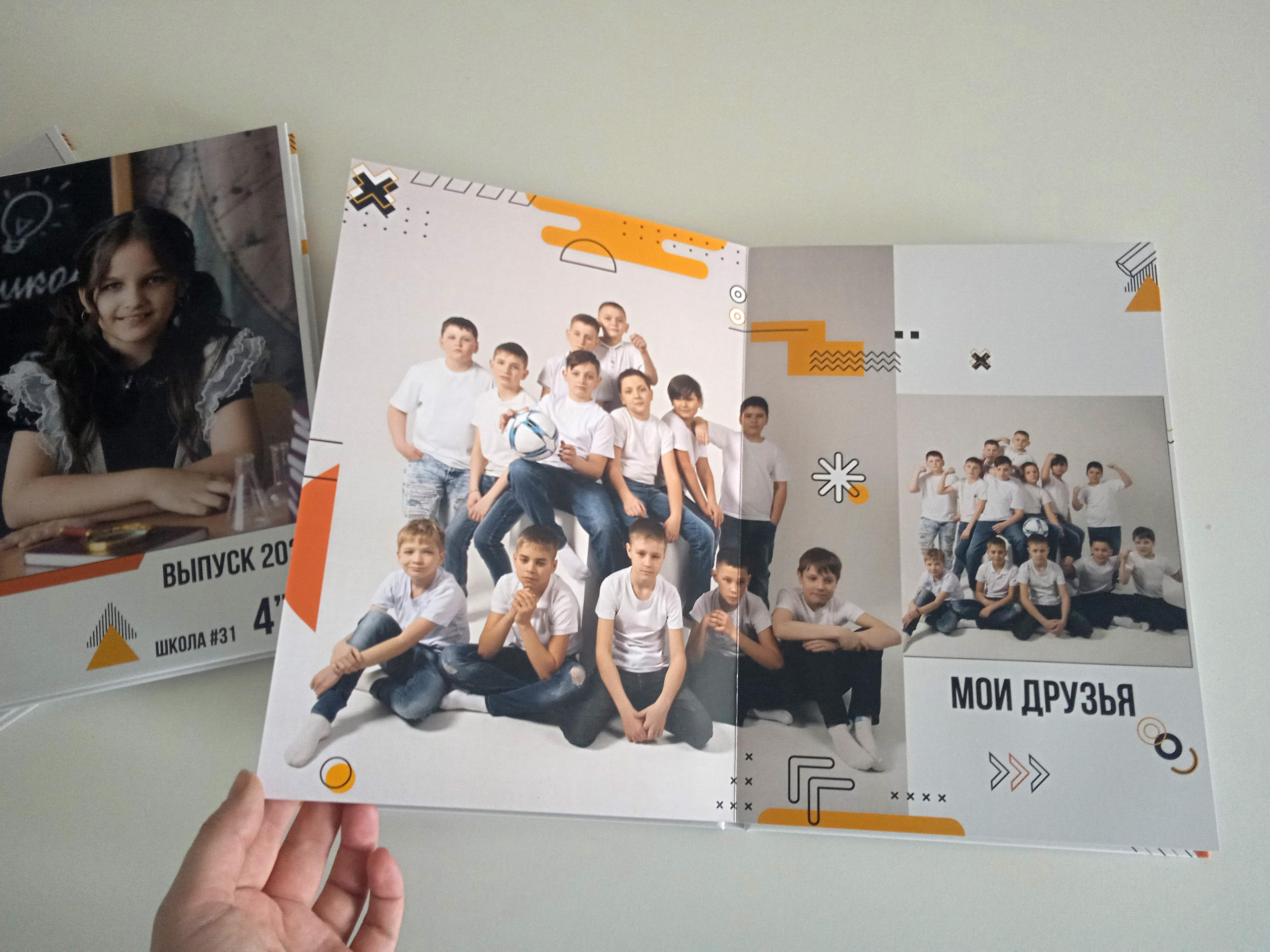 Дизайн «Вектор». Фотограф Ярмишко Дарья. Выпускные фотокниги