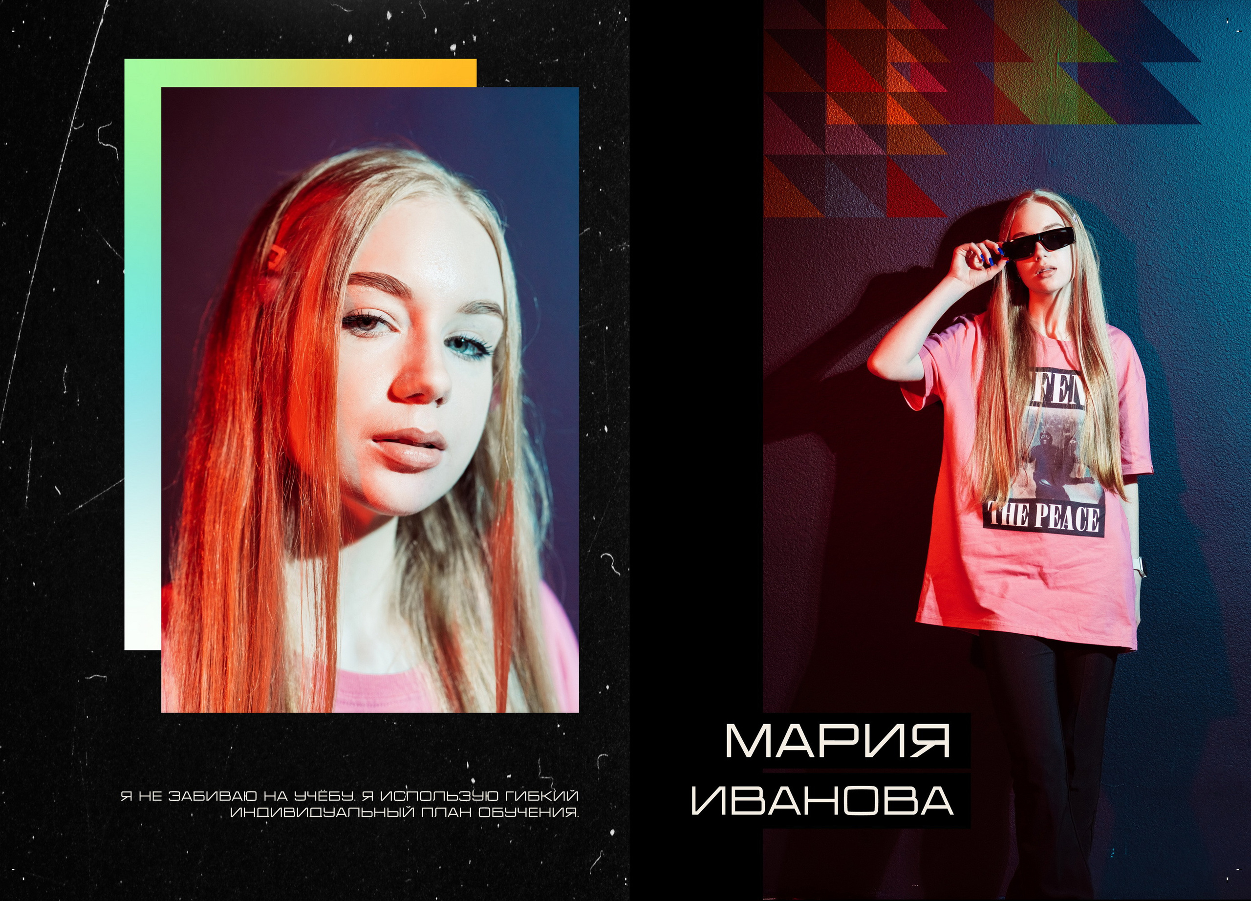 Дизайн «Неон». Фотограф Ярмишко Дарья. Выпускные фотокниги