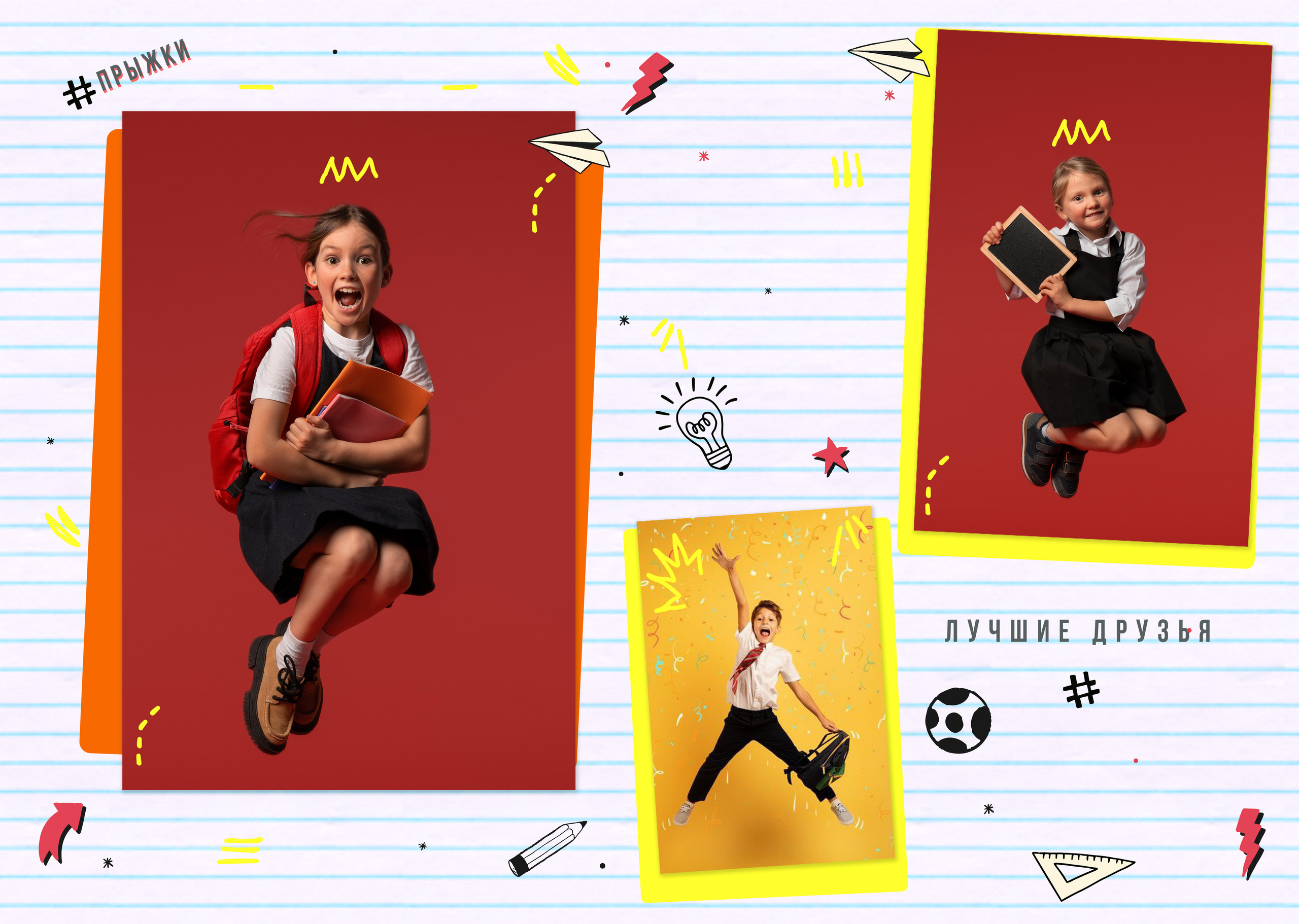 Дизайн «Тетрадь». Фотограф Ярмишко Дарья. Выпускные фотокниги