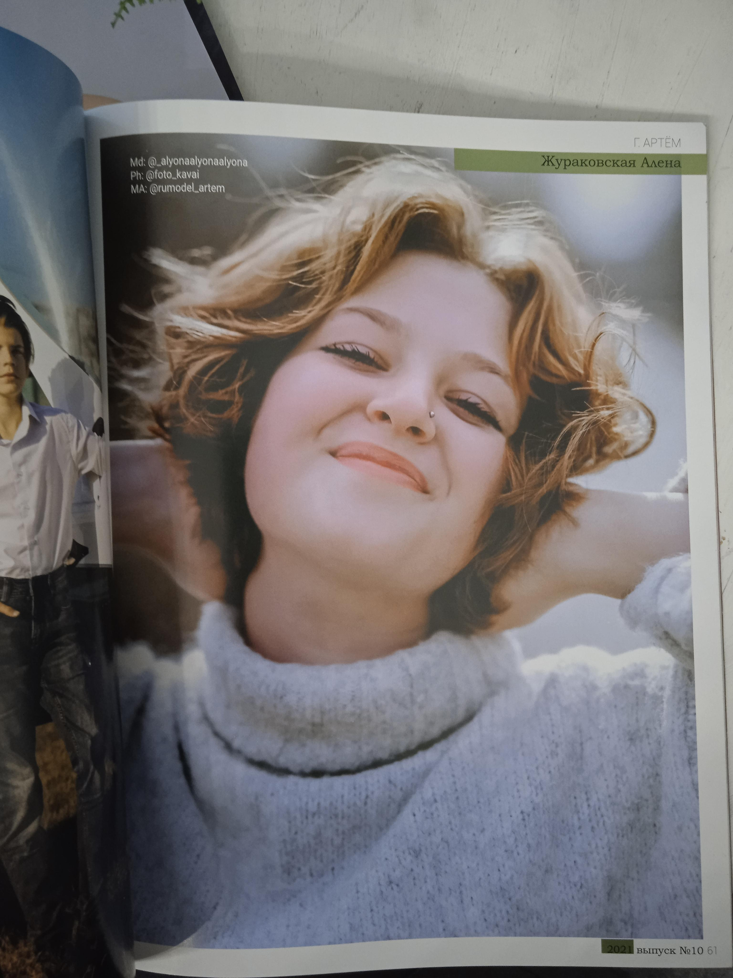 Российские журналы. Фотограф Ярмишко Дарья. Выпускные фотокниги