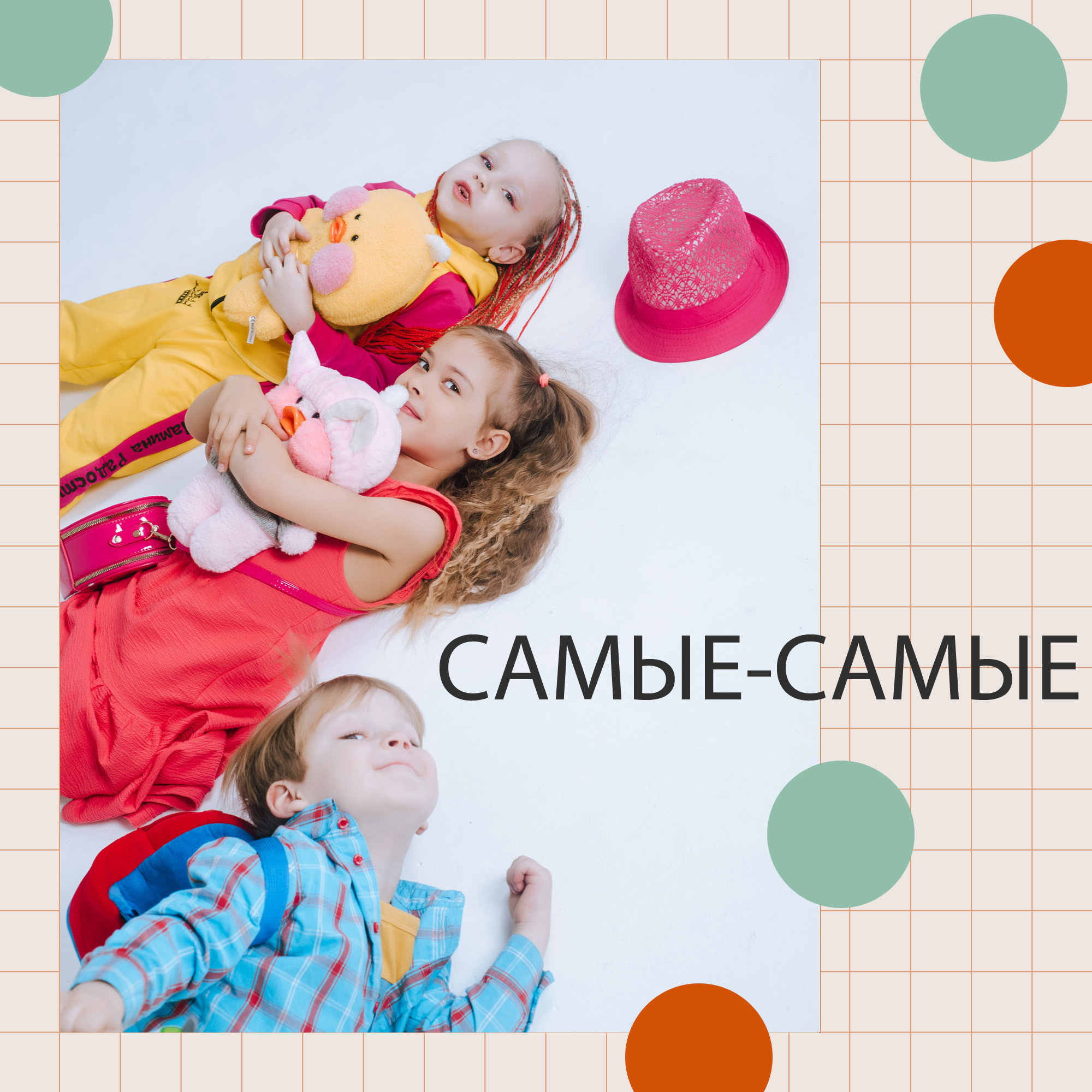 Дизайн «Круги». Фотограф Ярмишко Дарья. Выпускные фотокниги