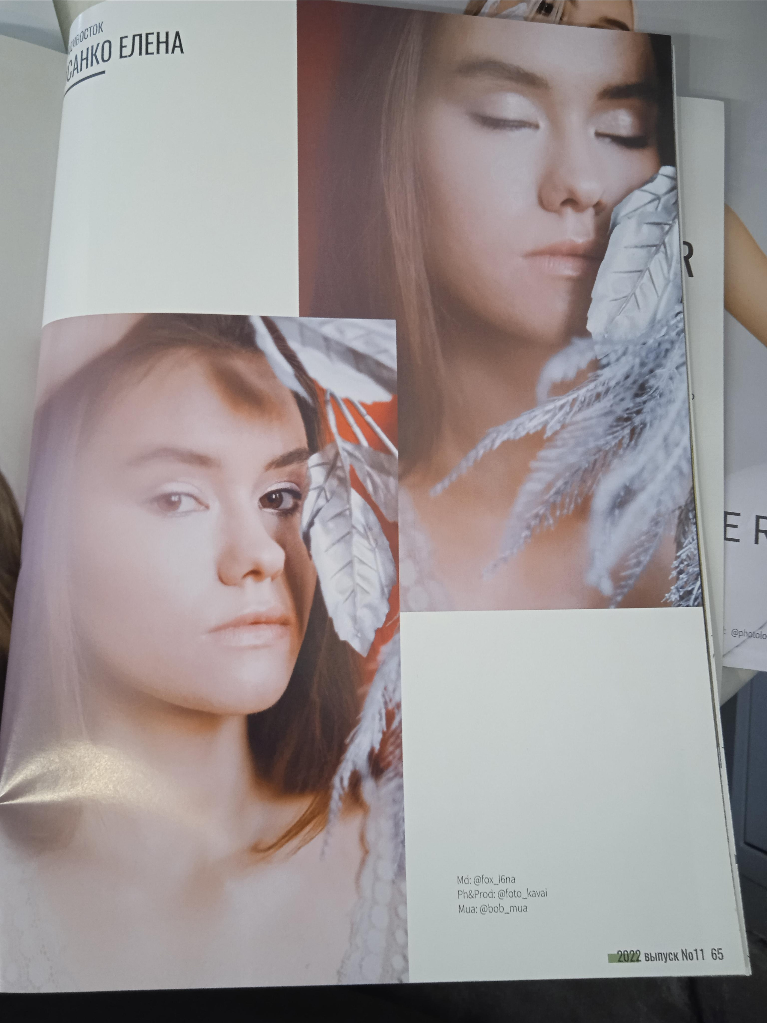 Российские журналы. Фотограф Ярмишко Дарья. Выпускные фотокниги