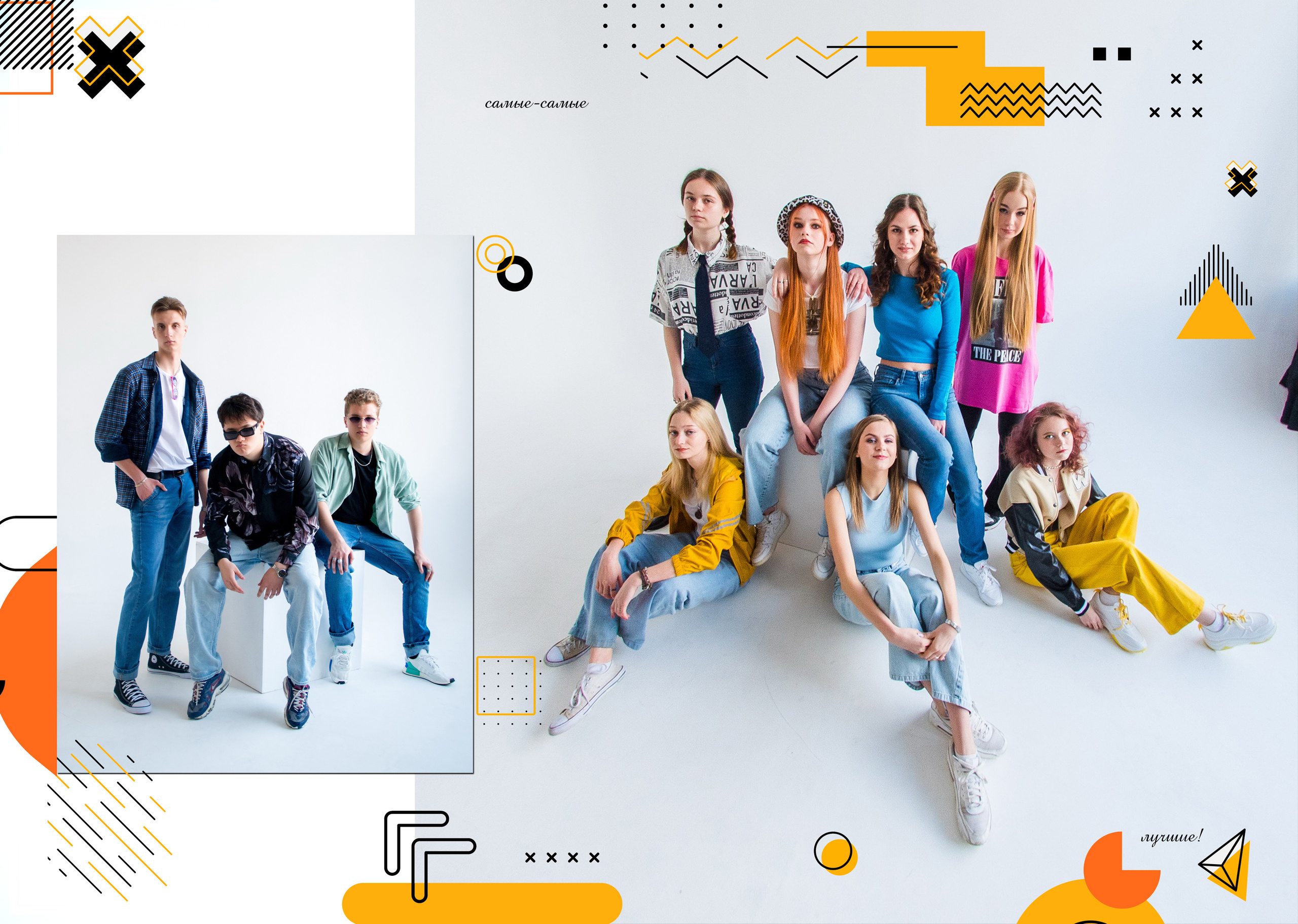 Дизайн «Вектор». Фотограф Ярмишко Дарья. Выпускные фотокниги