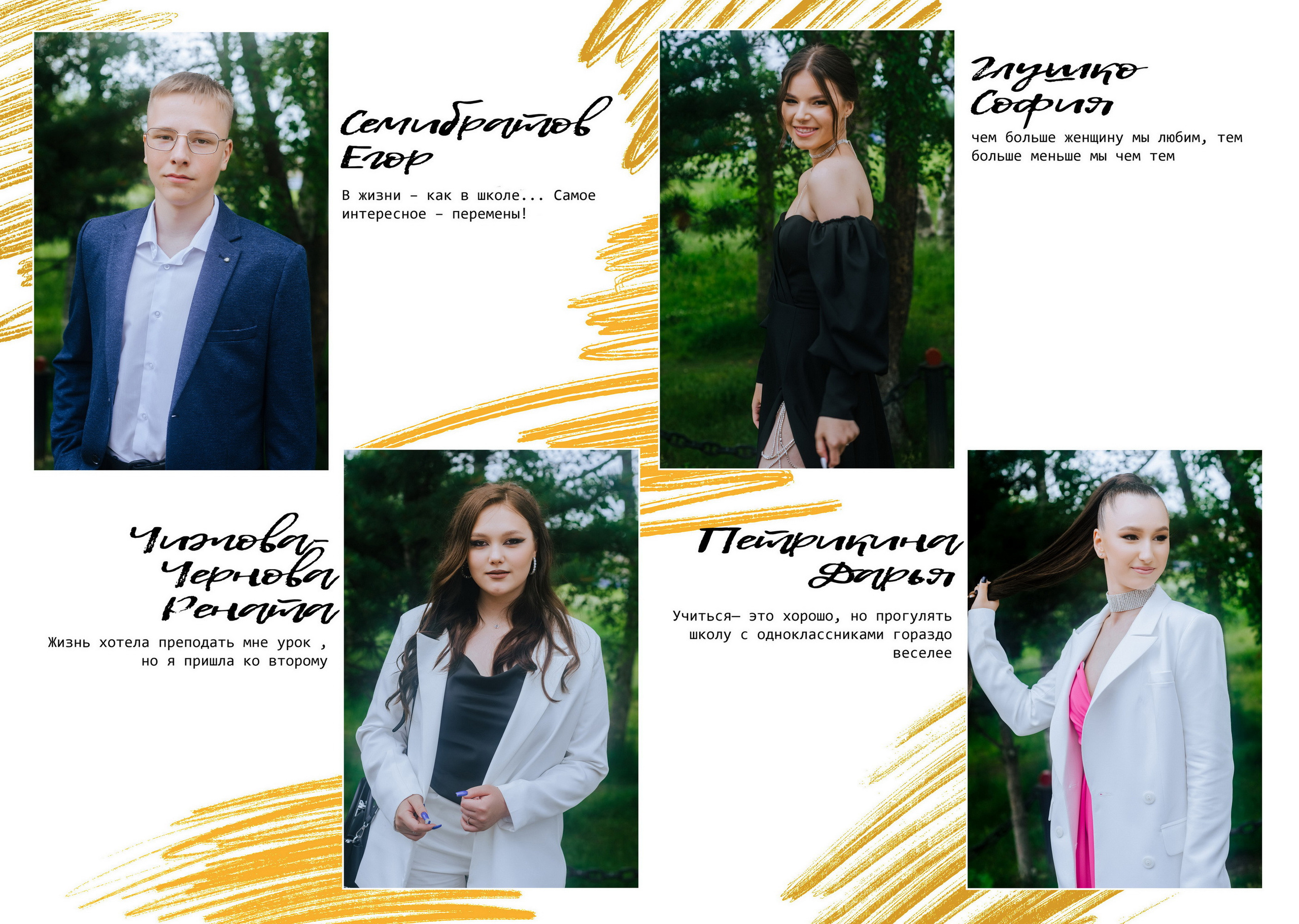 Дизайн «Штрихи». Фотограф Ярмишко Дарья. Выпускные фотокниги