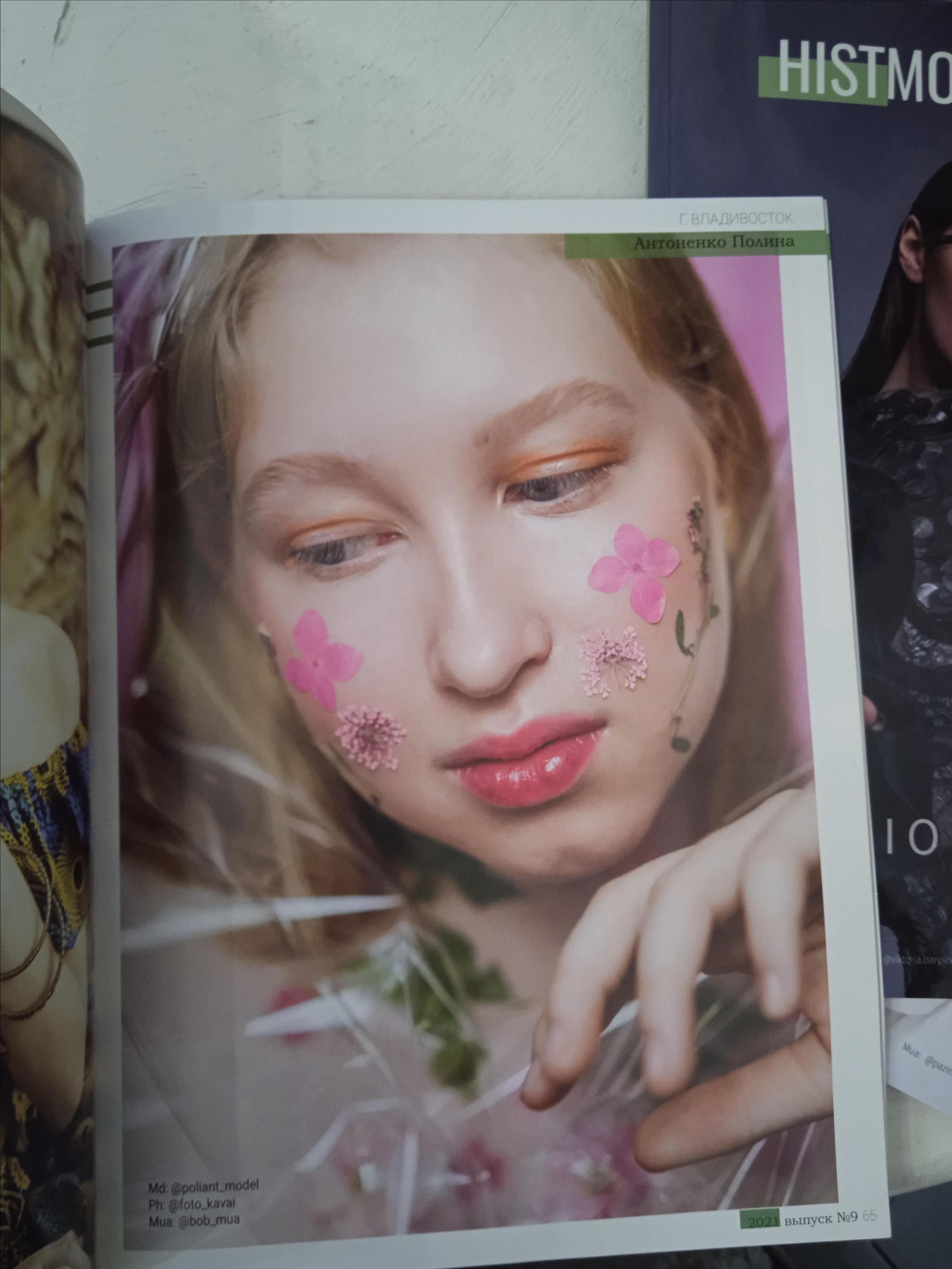 Российские журналы. Фотограф Ярмишко Дарья. Выпускные фотокниги