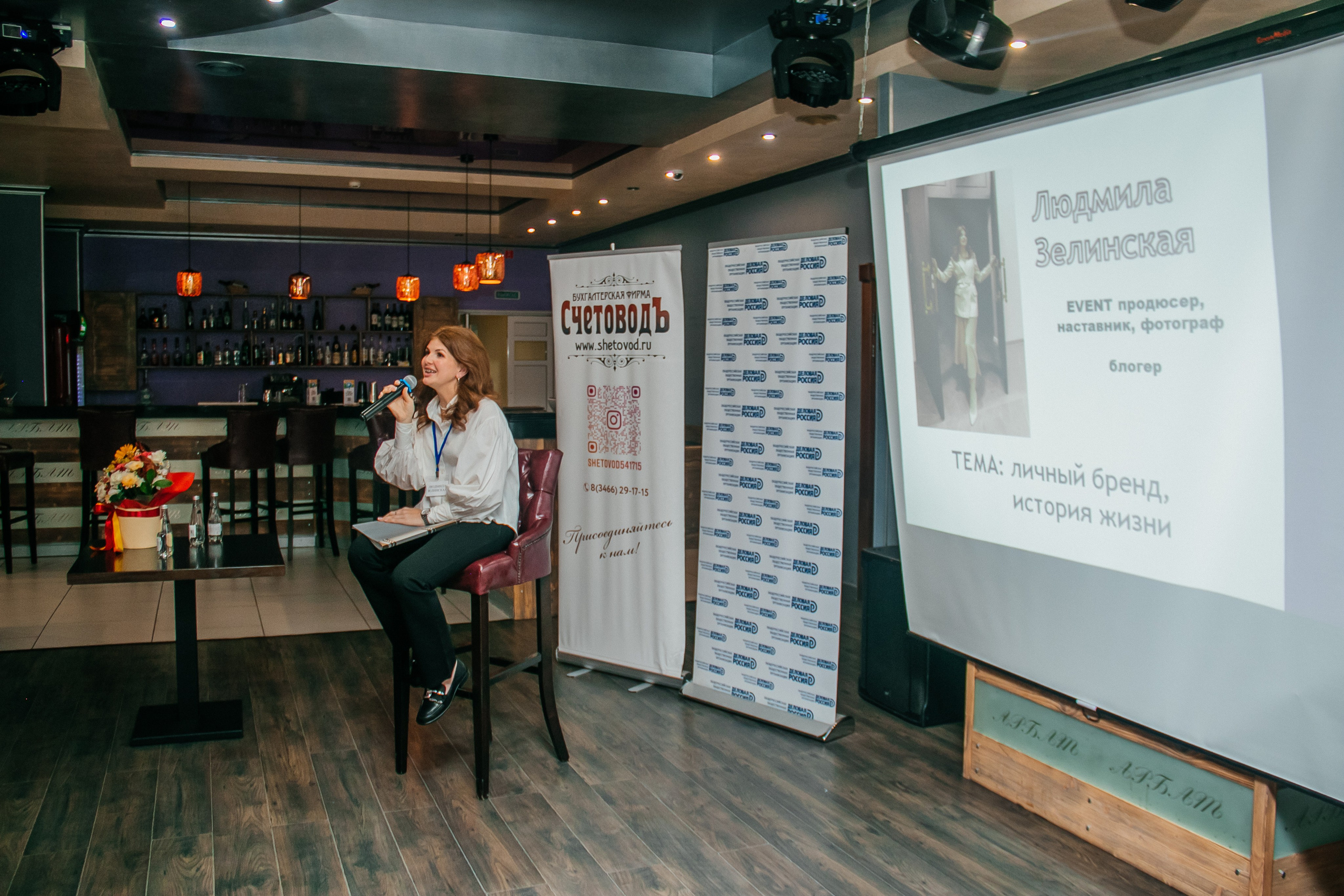 Женский форум «Цена успеха» Нижневартовск 17.09.2023. Свадебный и семейный фотограф в Нижневартовске Татьяна Мартынова