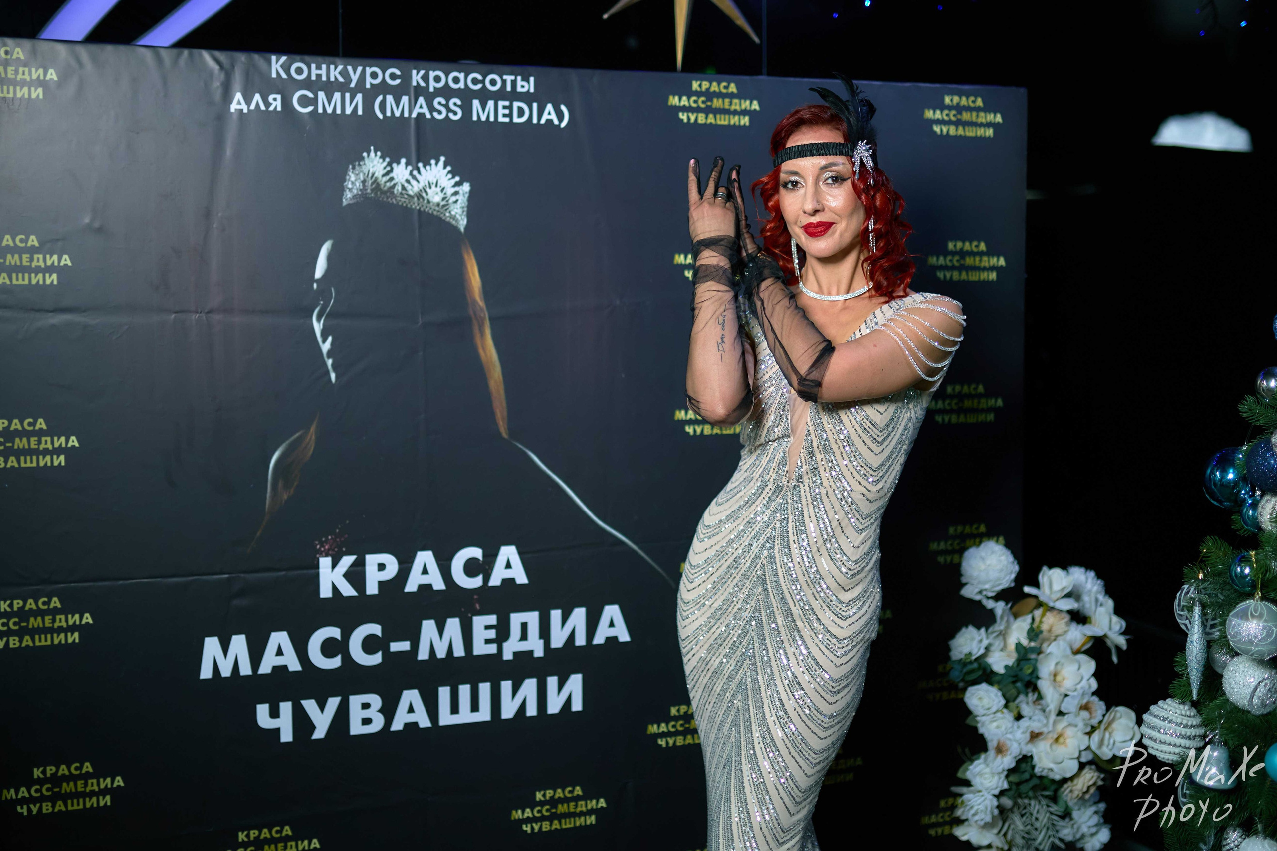 Фотозона КРАСА МАСС-МЕДИА ЧУВАШИИ. Владимир Суздалов (ProMaXe) — Портретный фотограф, тематические фотосессии в Чебоксарах