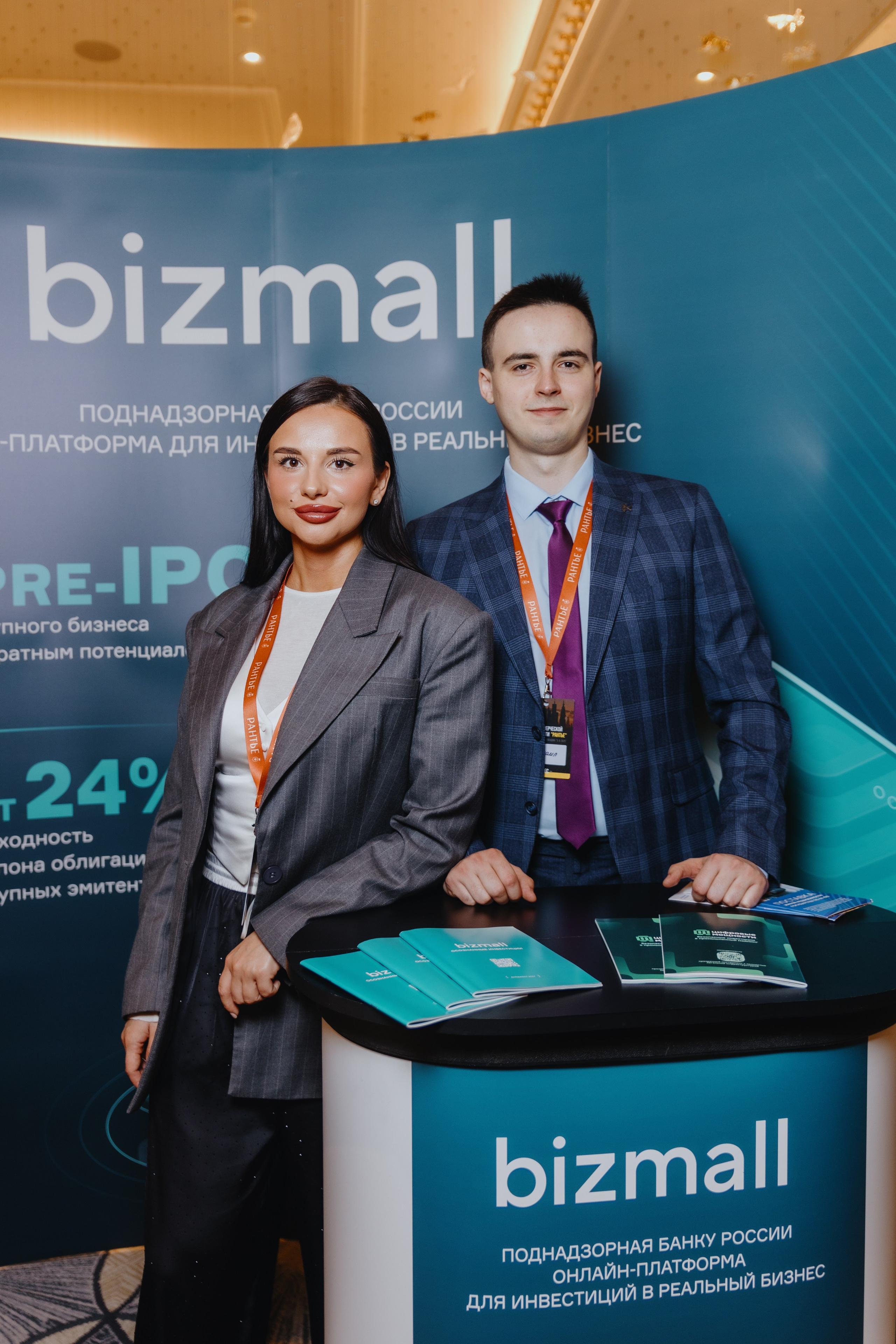 Рантье. Ежегодный форум. Фотограф Илья Чернов