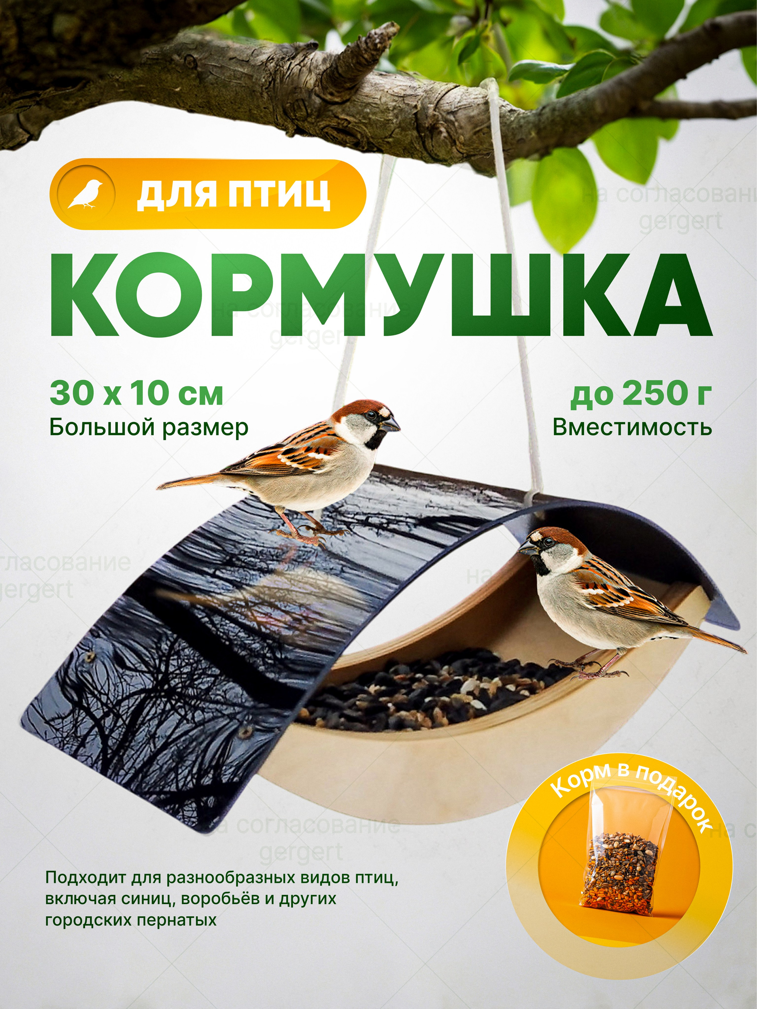 Товары для животных