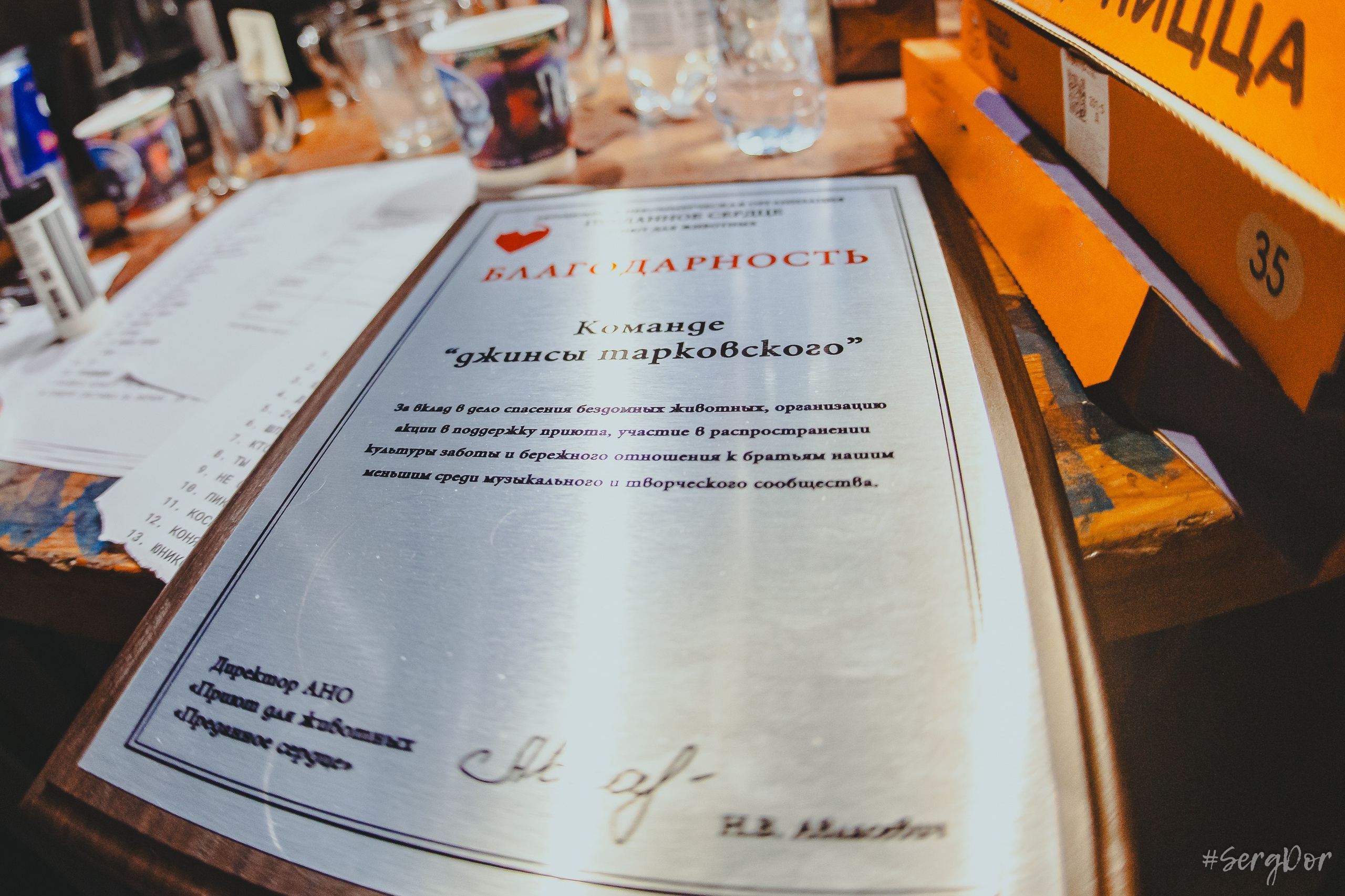 джинсы тарковского, клуб ЛАСТОЧКА, Санкт-Петербург, презентация альбома, 01.02.2026, SergDor, 1 февраля 2026 года, #SergDor