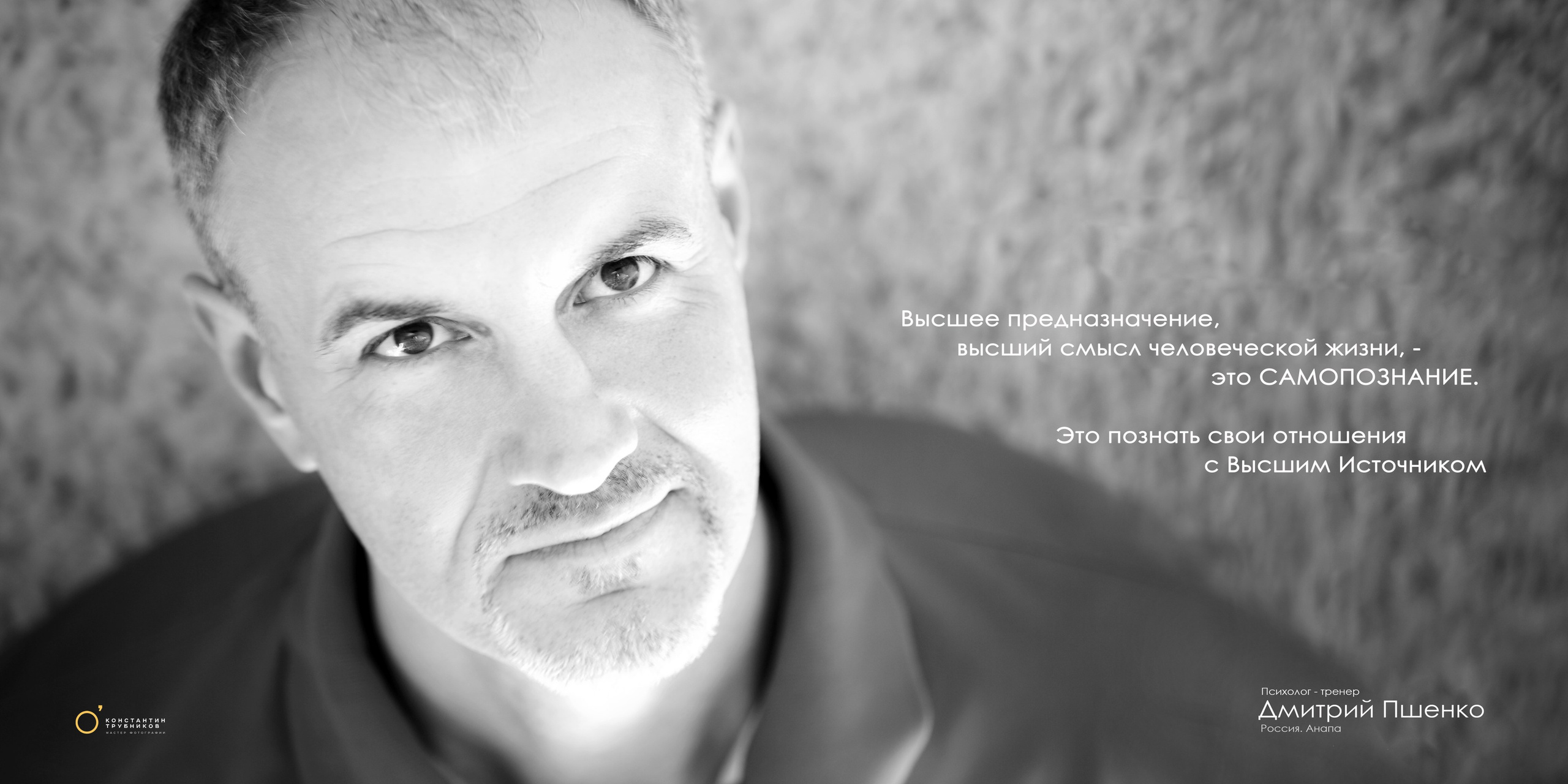 Портрет. Фотографирую масштабные события, людей и их истории по всему миру. Константин Трубников