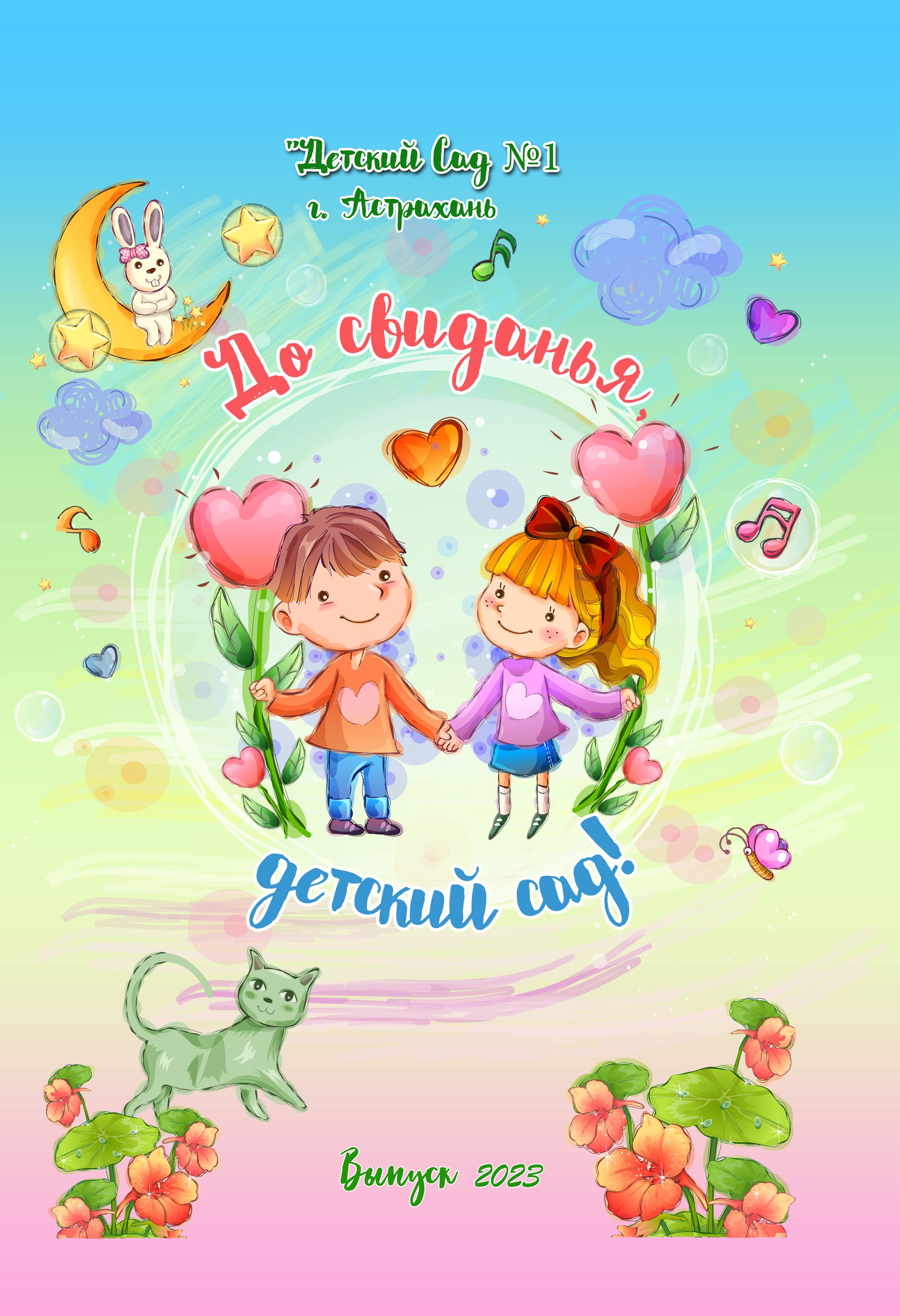 2300 руб. групповые либо в группе либо на улице. Свадебный и школьный фотограф в Астрахани