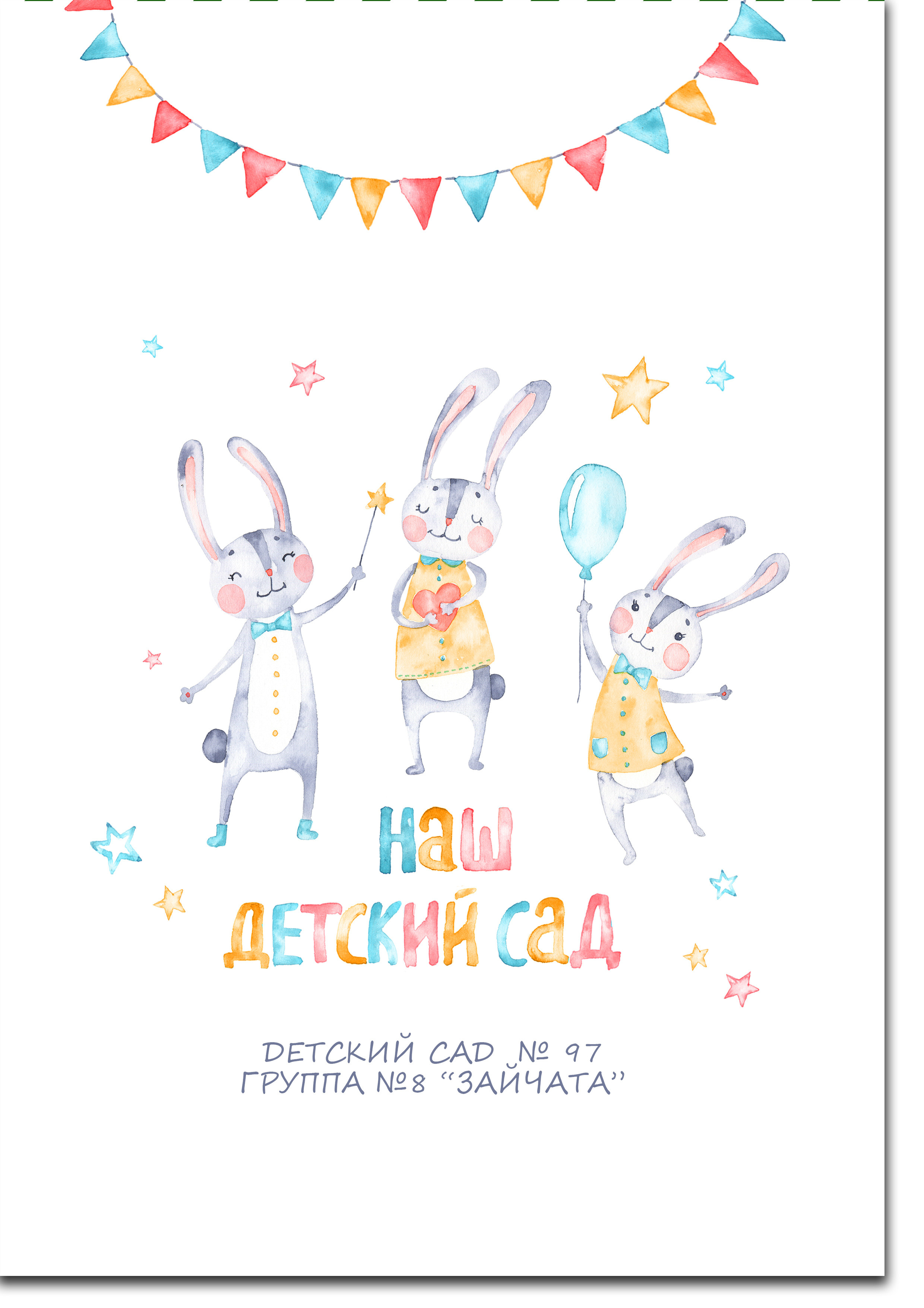 2300 руб. на втором развороте коллаж из групповых фото (группа либо улица) до 5 фото. Свадебный и школьный фотограф в Астрахани