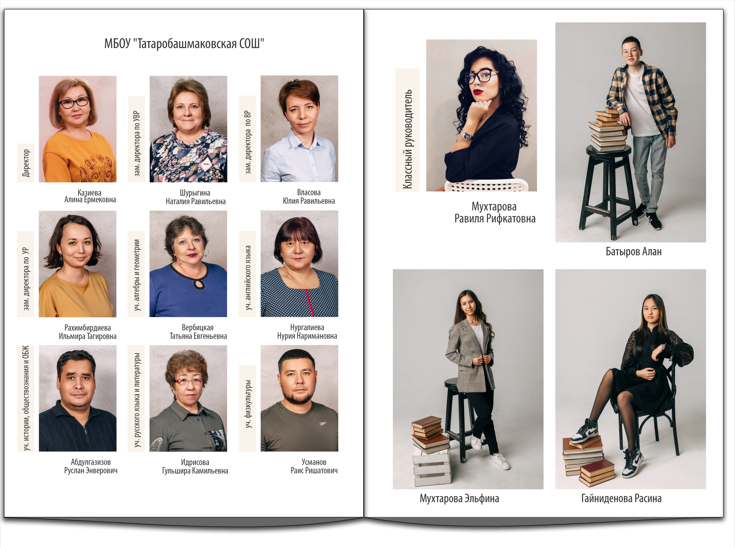 выпускной альбом