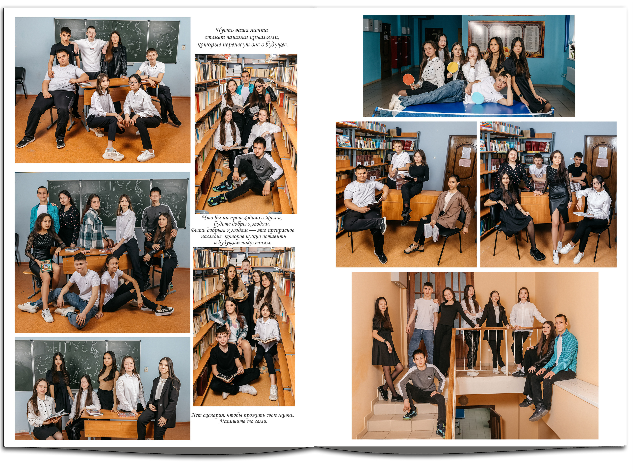 выпускной альбом