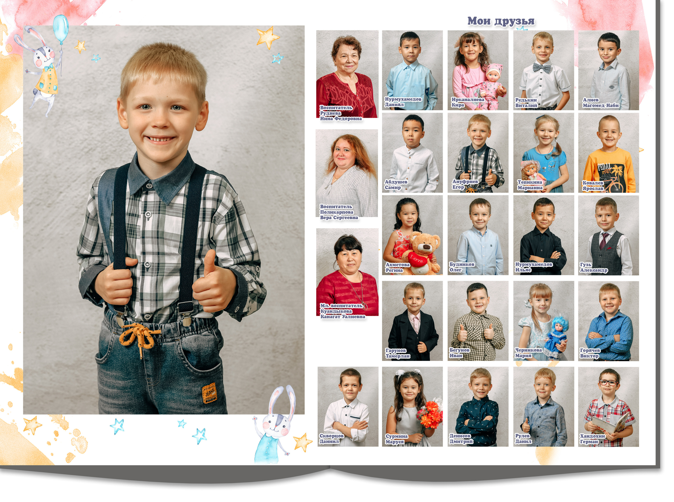 2300 руб. на втором развороте коллаж из групповых фото (группа либо улица) до 5 фото. Свадебный и школьный фотограф в Астрахани