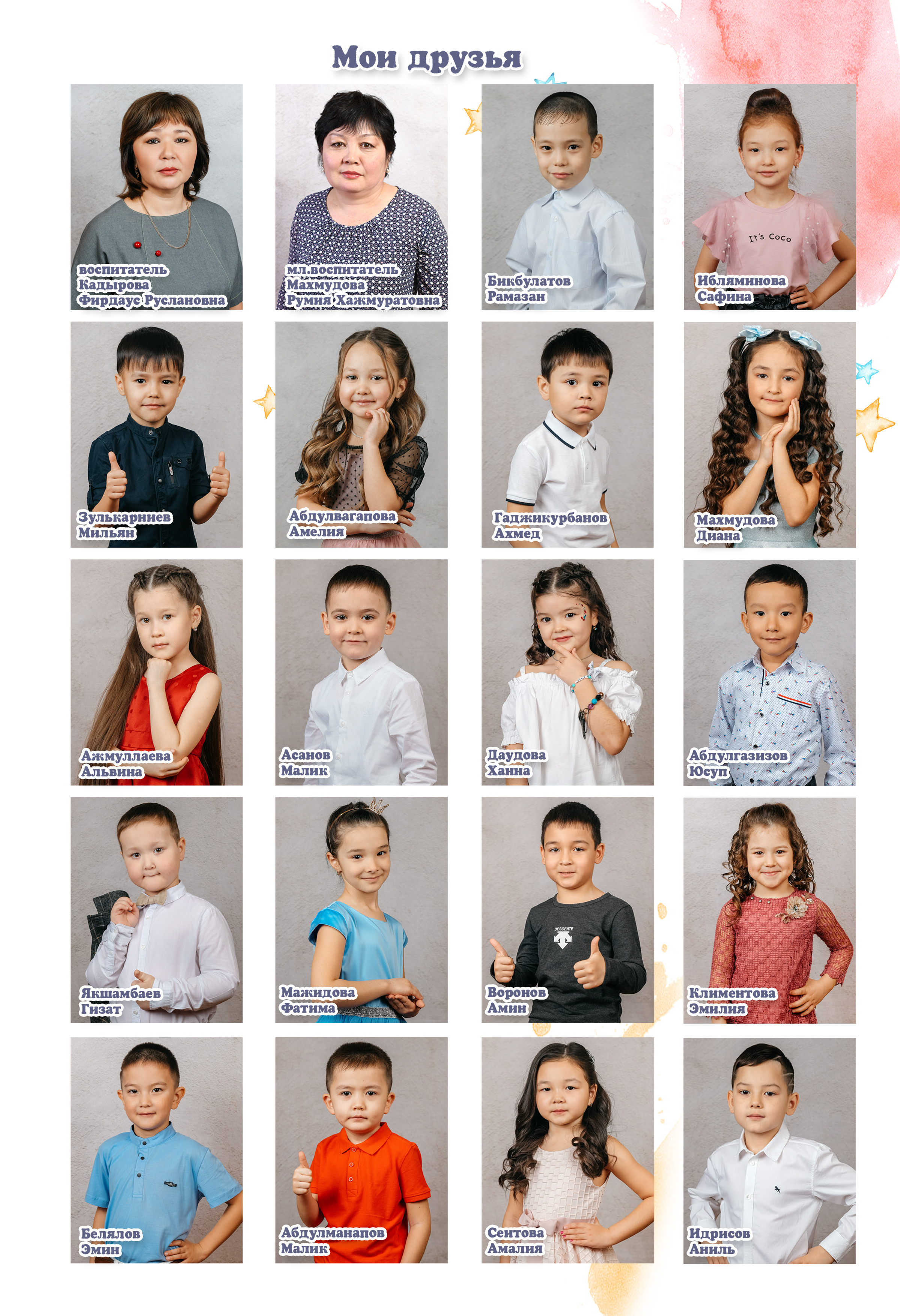 Дет Сад ВИНЬЕТКИ. Свадебный и школьный фотограф в Астрахани