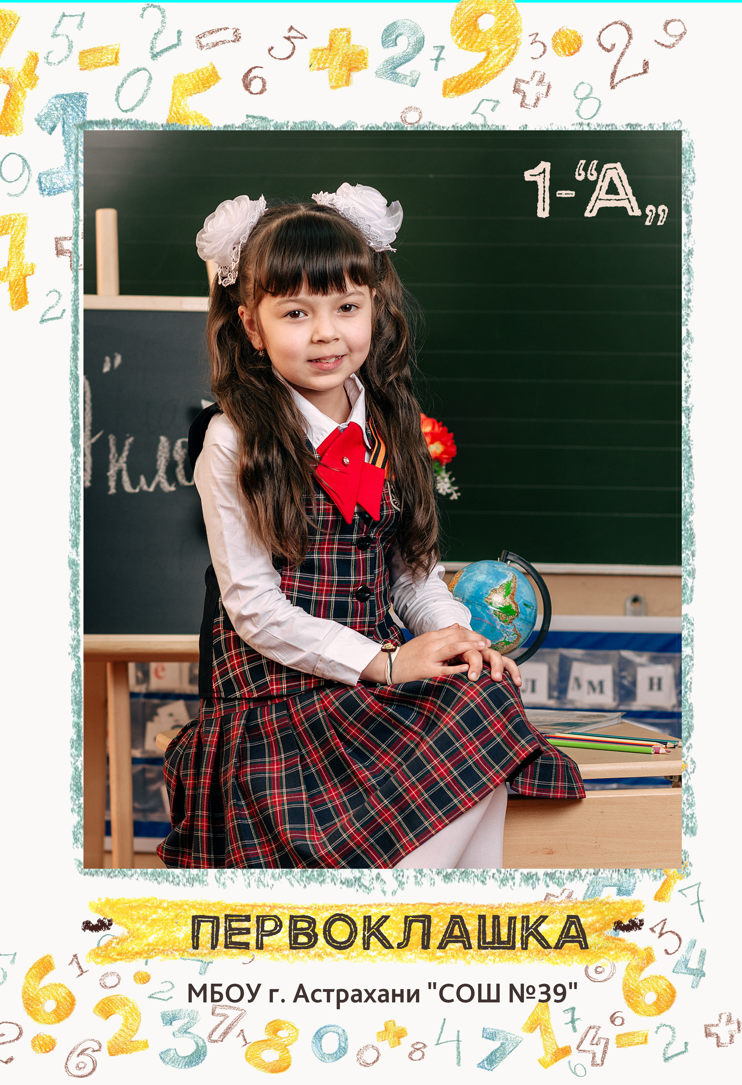 2700 руб. Свадебный и школьный фотограф в Астрахани