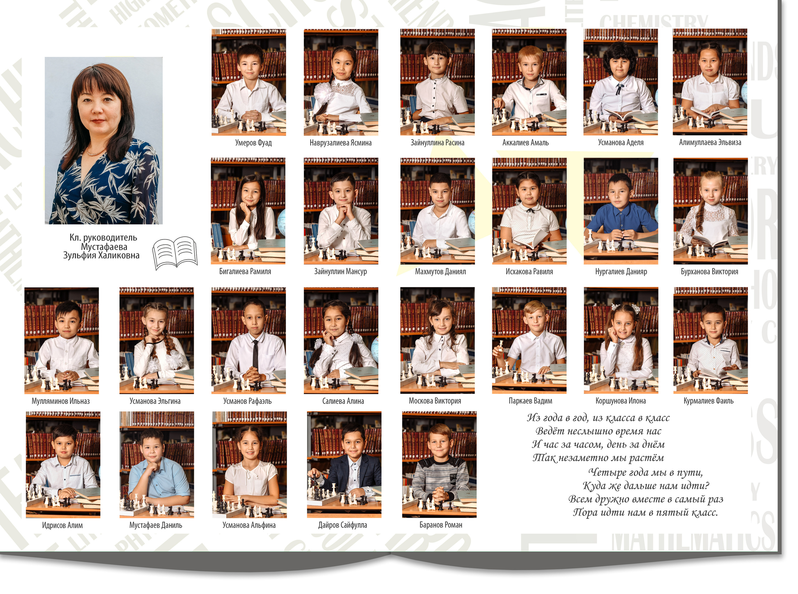 2100 руб. на втором развороте коллаж до 6 фото. Свадебный и школьный фотограф в Астрахани